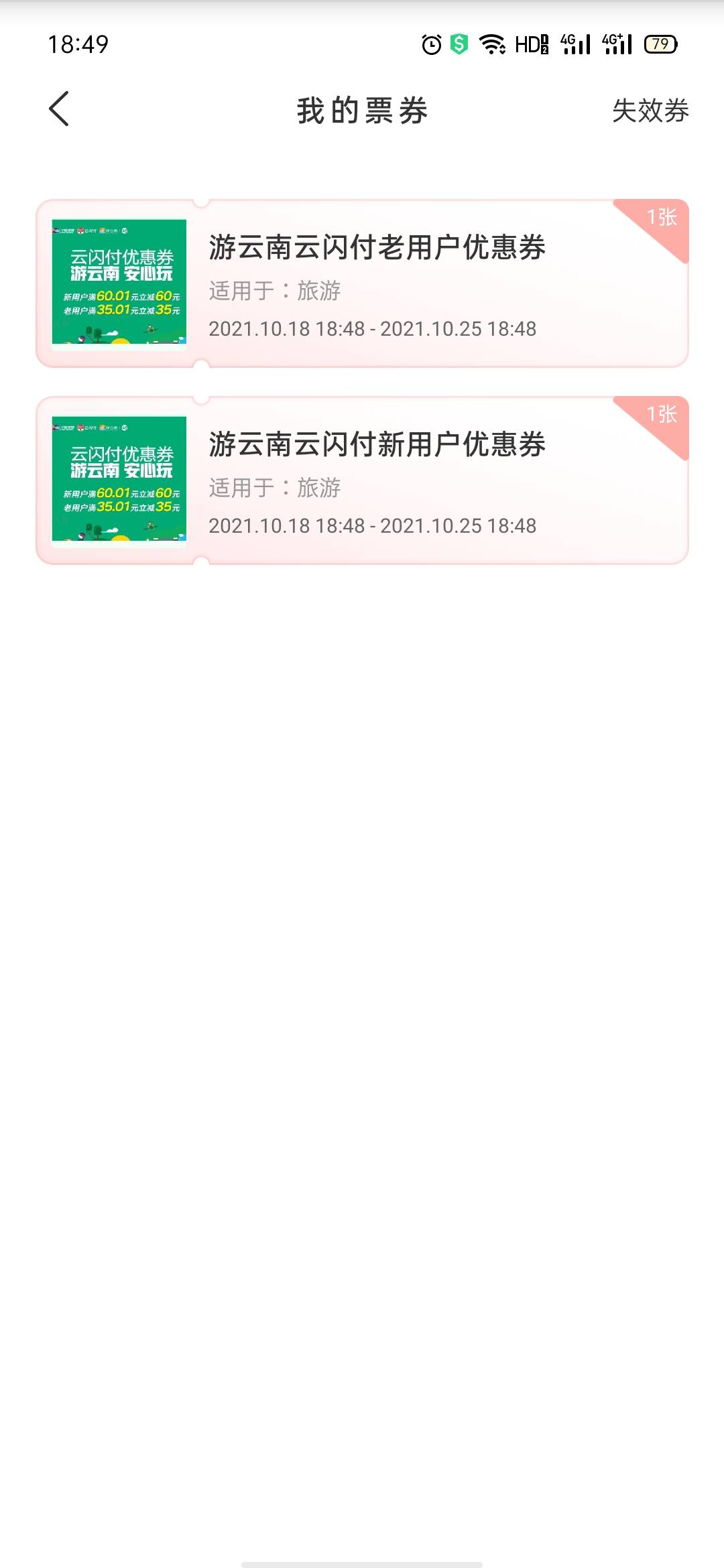 游云南，还有老哥收的嘛

62 / 作者:一波操作 / 