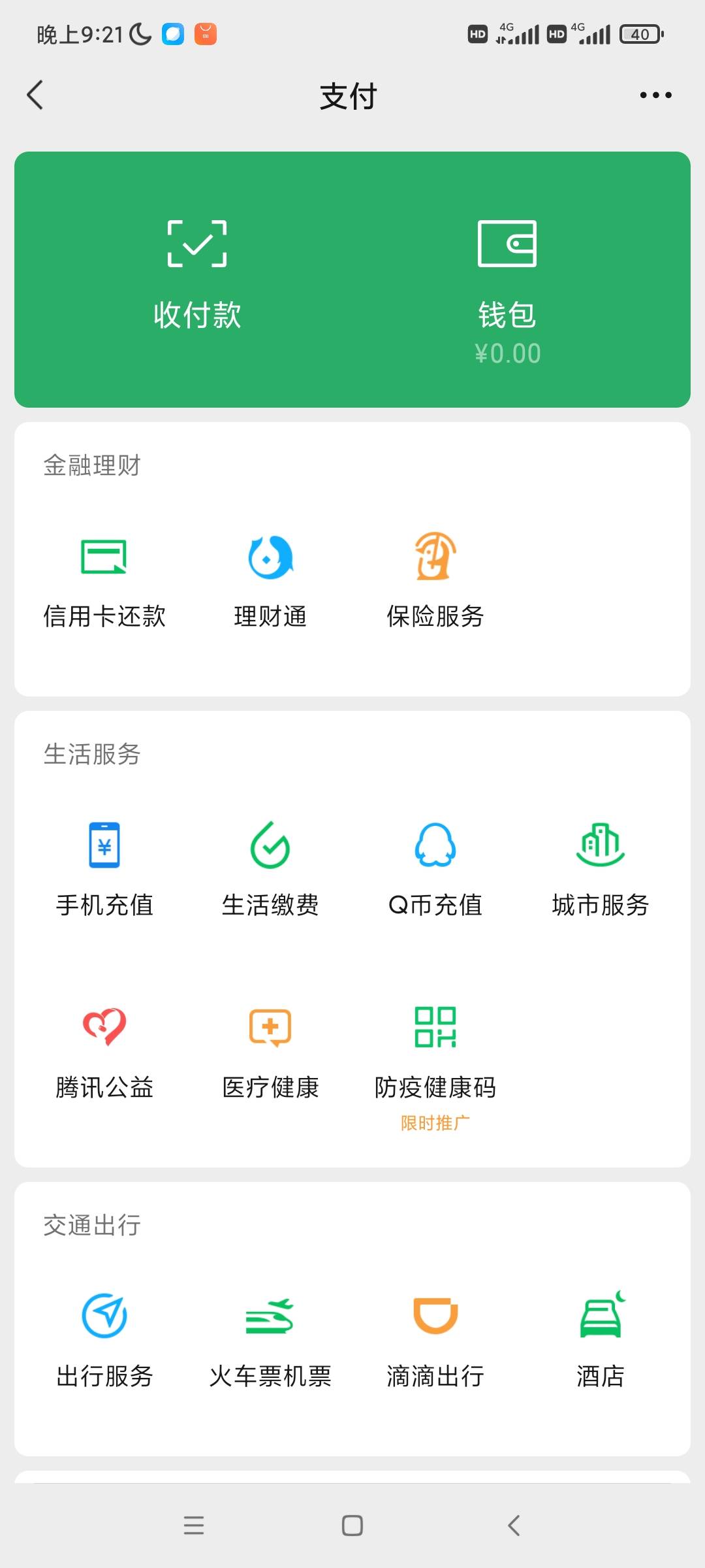 今天吃饭钱都没有，心情不好，晚上打电话给微众银行骂了一顿，结果就给我解开了，几秒36 / 作者:越来越差 / 