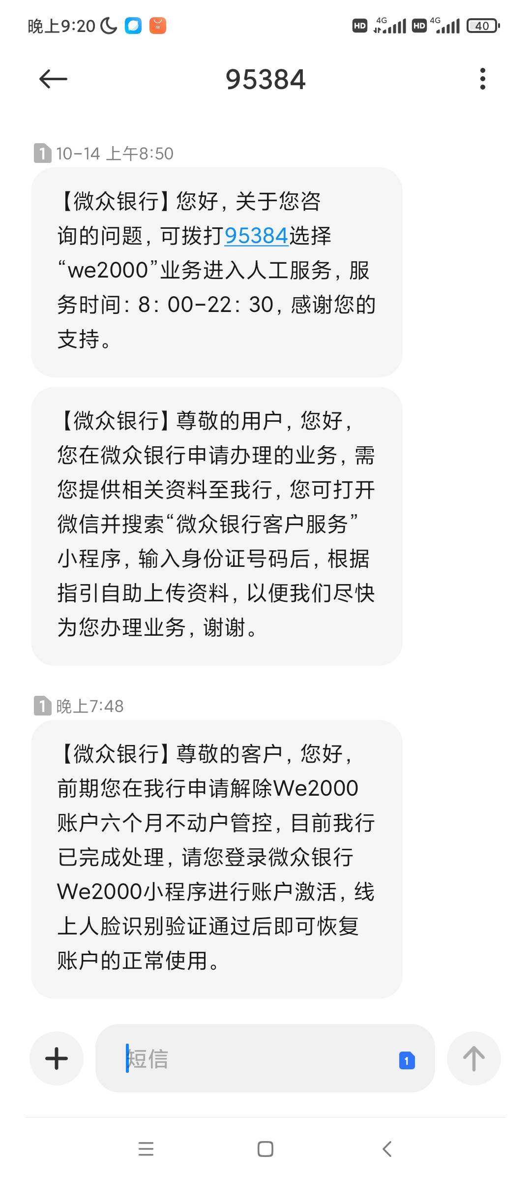 今天吃饭钱都没有，心情不好，晚上打电话给微众银行骂了一顿，结果就给我解开了，几秒63 / 作者:越来越差 / 
