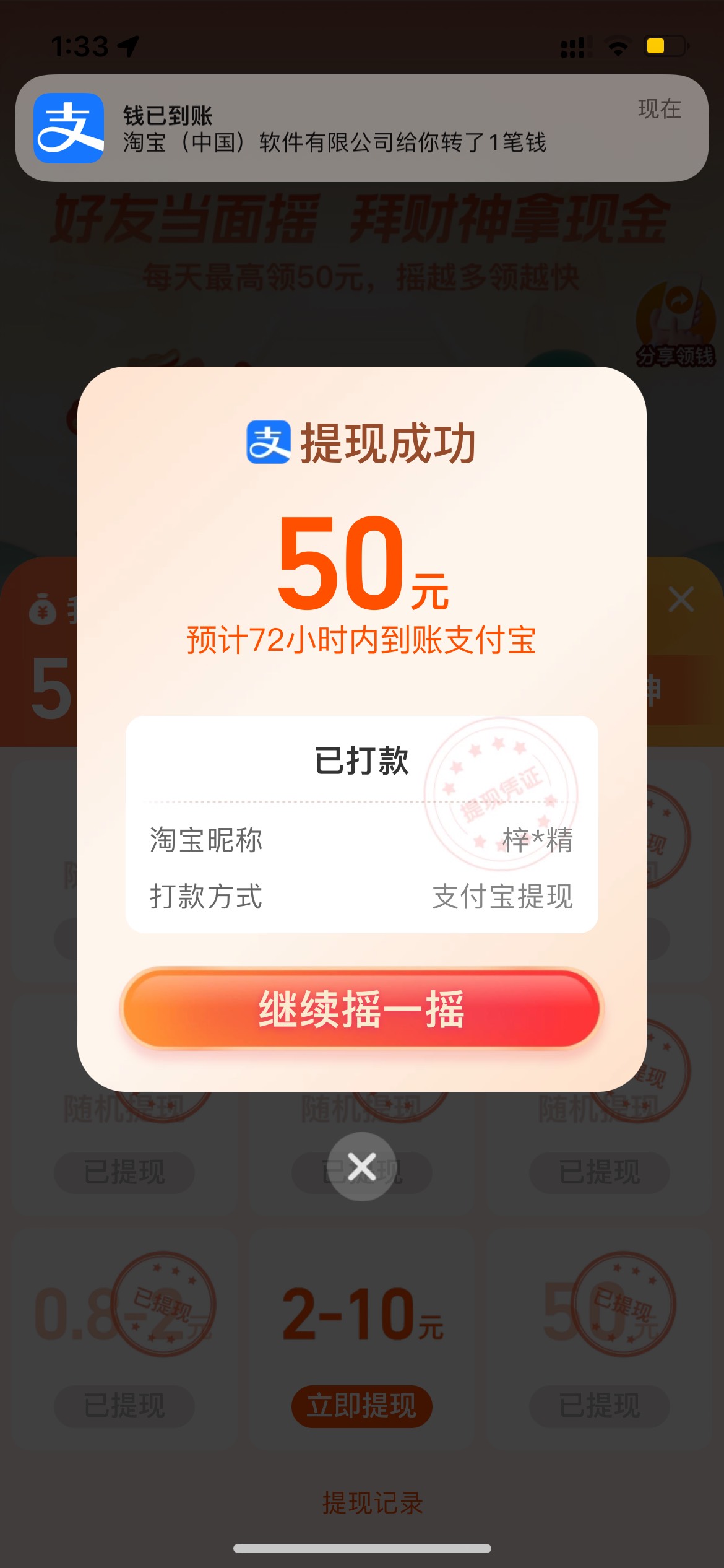 搞定搞定 换第二个


75 / 作者:　　全是套路 / 