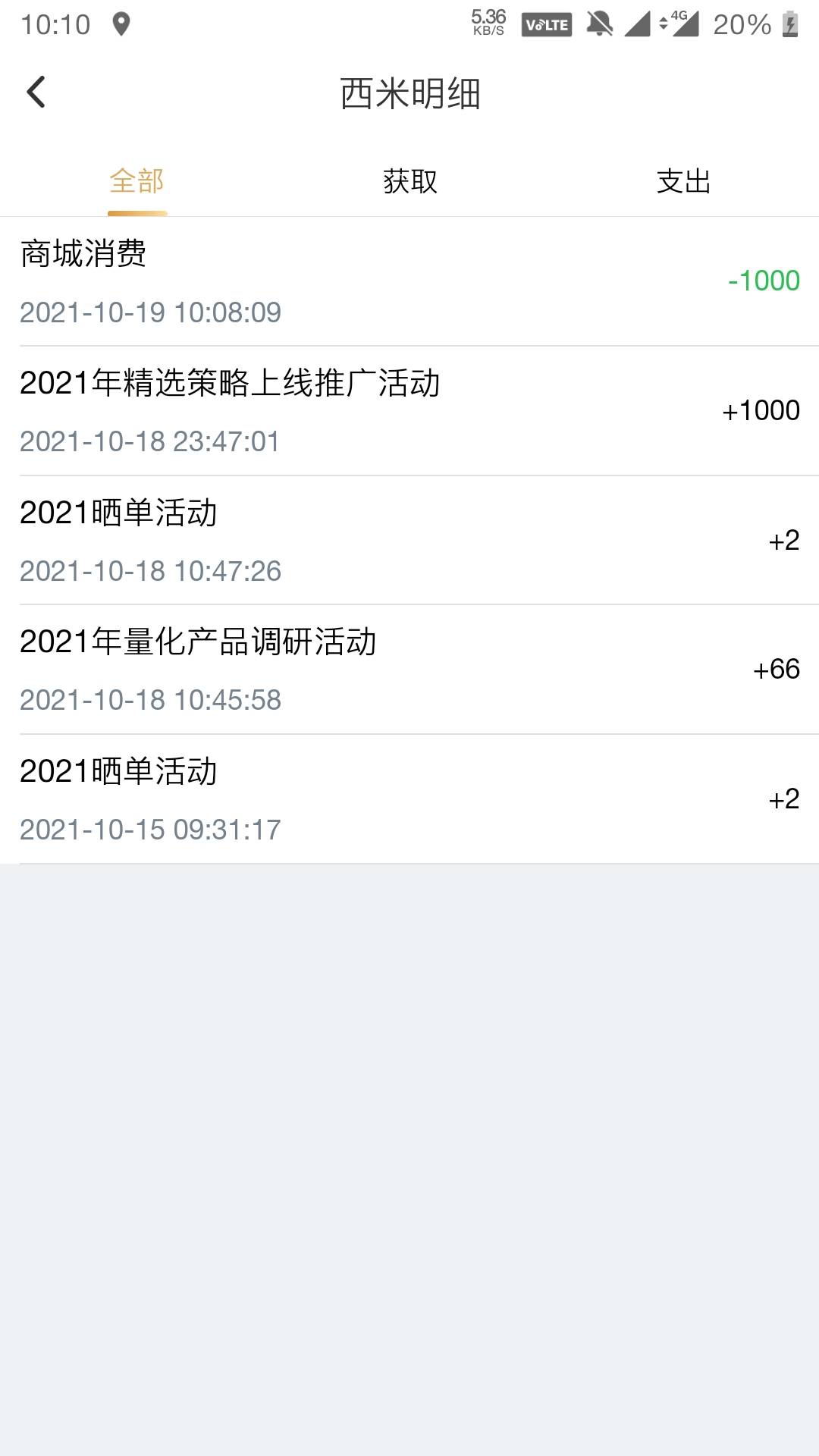 发个毛！华西新老不限，去华彩人生App 领1000豆，兌10e卡

58 / 作者:高- / 