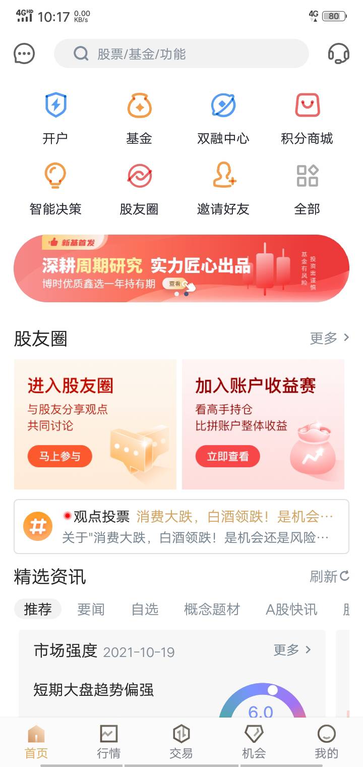 发个毛！华西新老不限，去华彩人生App 领1000豆，兌10e卡

72 / 作者:昔日如梦、初醒 / 