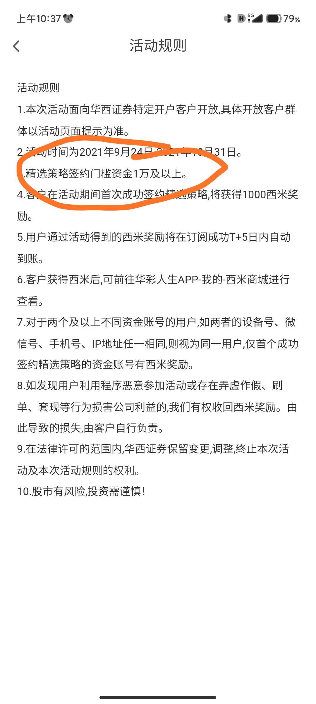 发个毛！华西新老不限，去华彩人生App 领1000豆，兌10e卡

68 / 作者:三天不上 / 