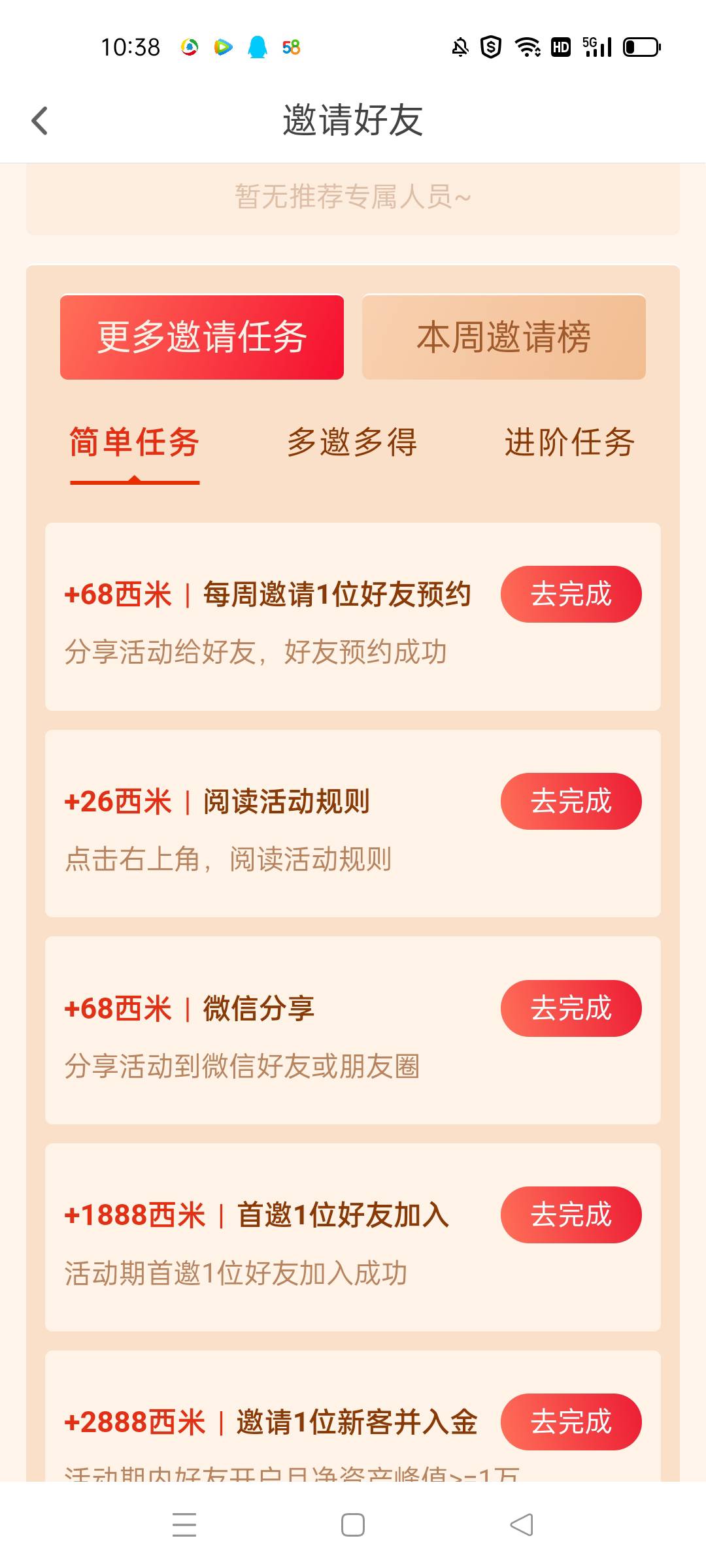 发个毛！华西新老不限，去华彩人生App 领1000豆，兌10e卡

65 / 作者:18871273938 / 