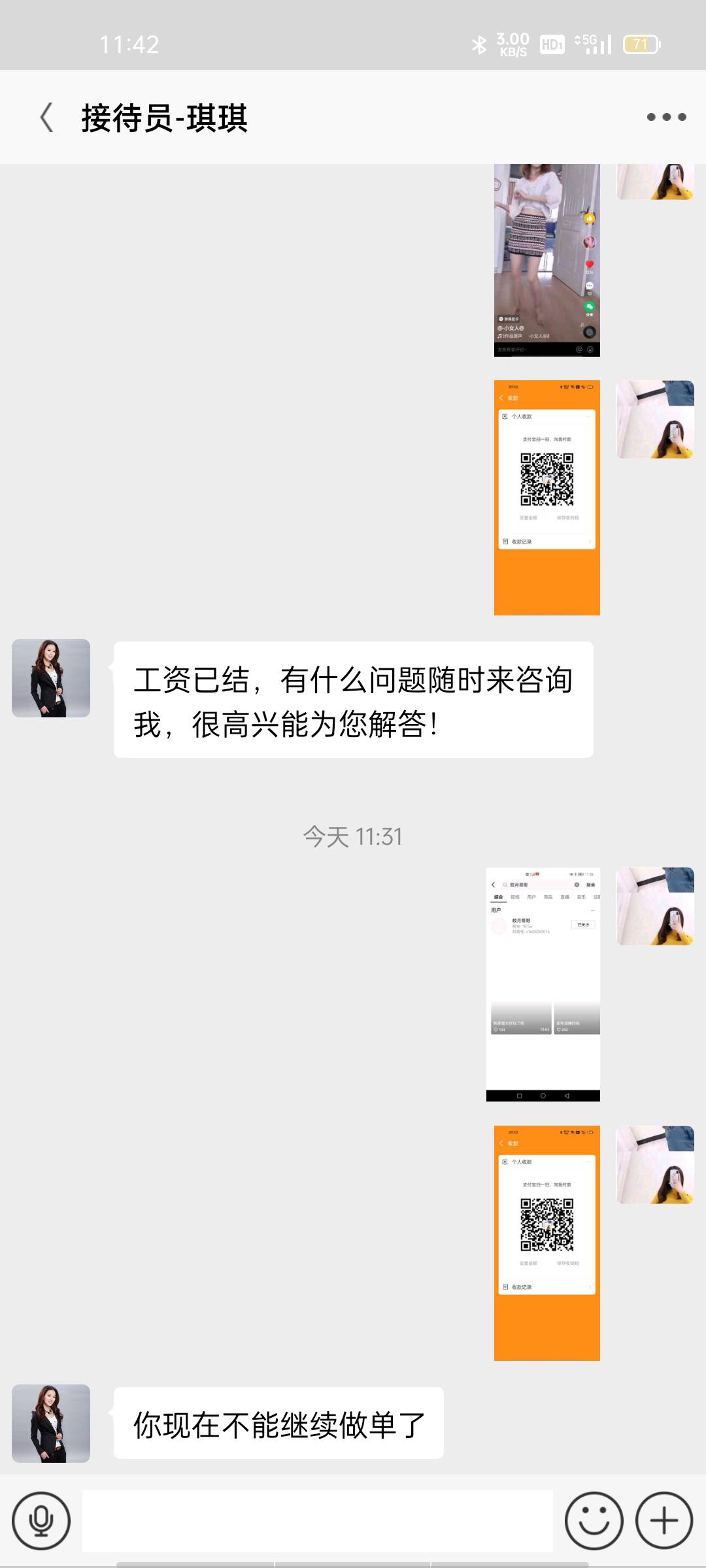 待了5天准备在忽悠他做几十块，



72 / 作者:hyuug / 