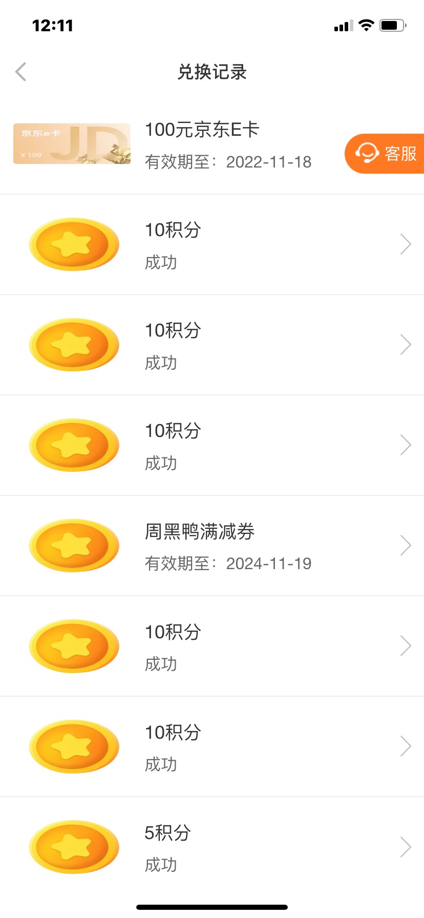 江西裕民银行积分抽奖.150毛


99 / 作者:孙山不败 / 