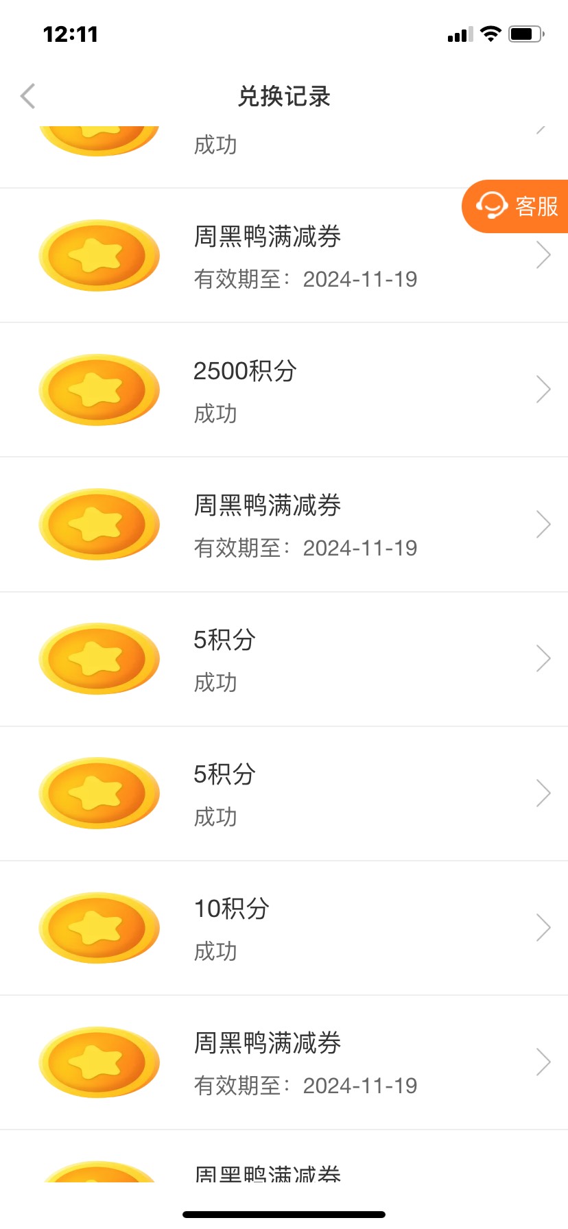 江西裕民银行积分抽奖.150毛


20 / 作者:孙山不败 / 