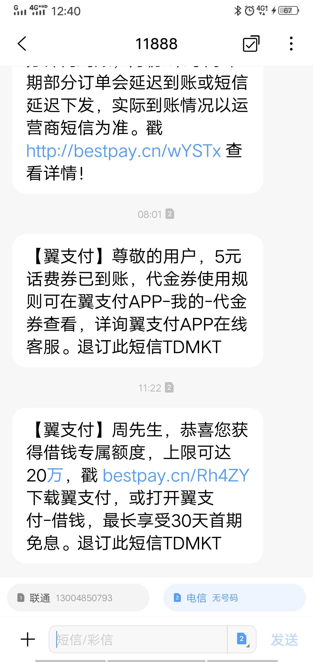 什么几把，刚刚看到翼支付信息来说有15000额度，进去一看还真有，一点借款是什么信用94 / 作者:周哥哥℘࿐ᩚ / 