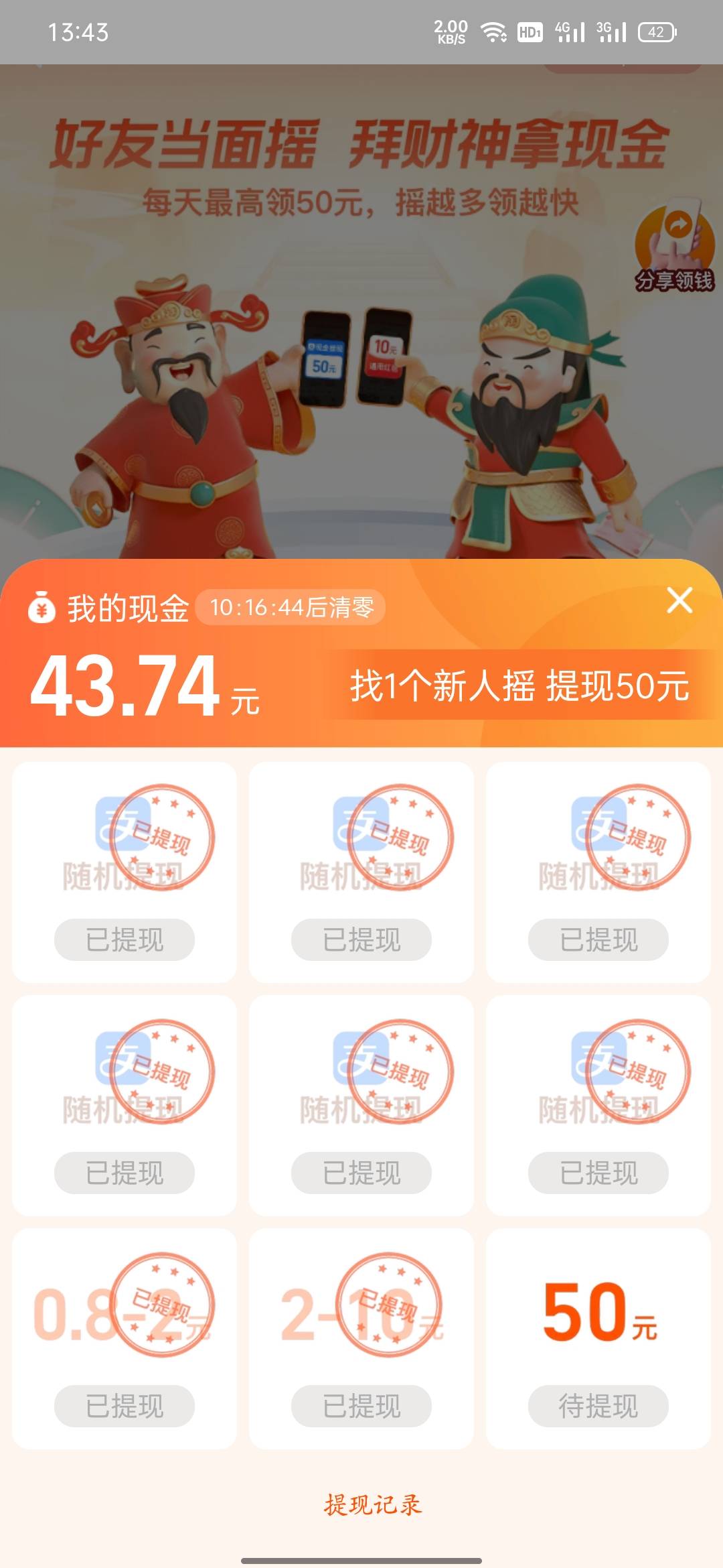 我这个还需要多久，求大神指导

17 / 作者:王者， / 