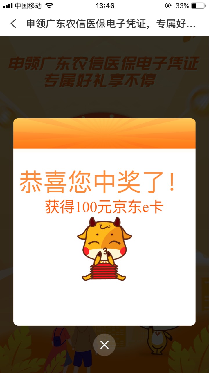 广东农信银行。授权社保.然后重新退出重进抽奖。早去早有.晚去毛都没有。



16 / 作者:沫丶白色控 / 