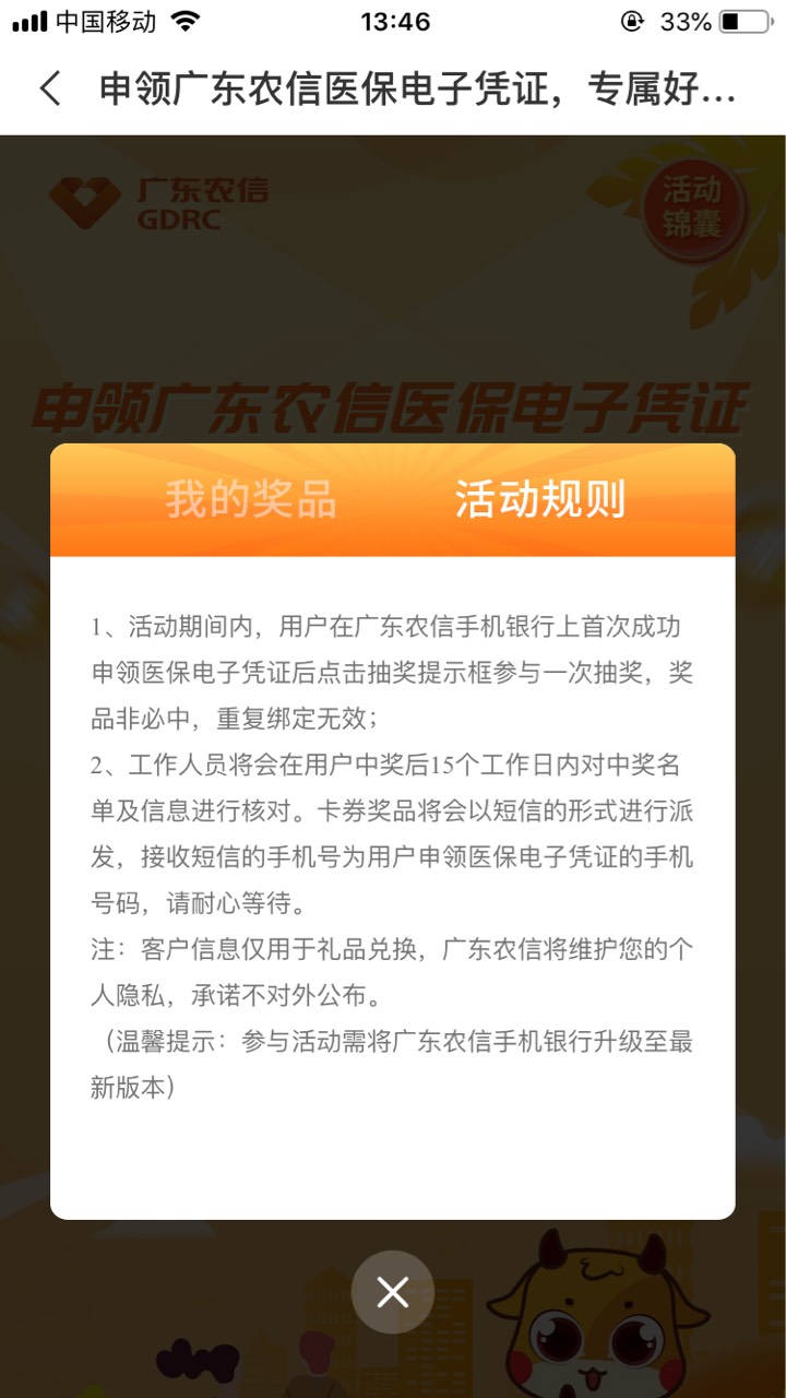 广东农信银行。授权社保.然后重新退出重进抽奖。早去早有.晚去毛都没有。



40 / 作者:沫丶白色控 / 
