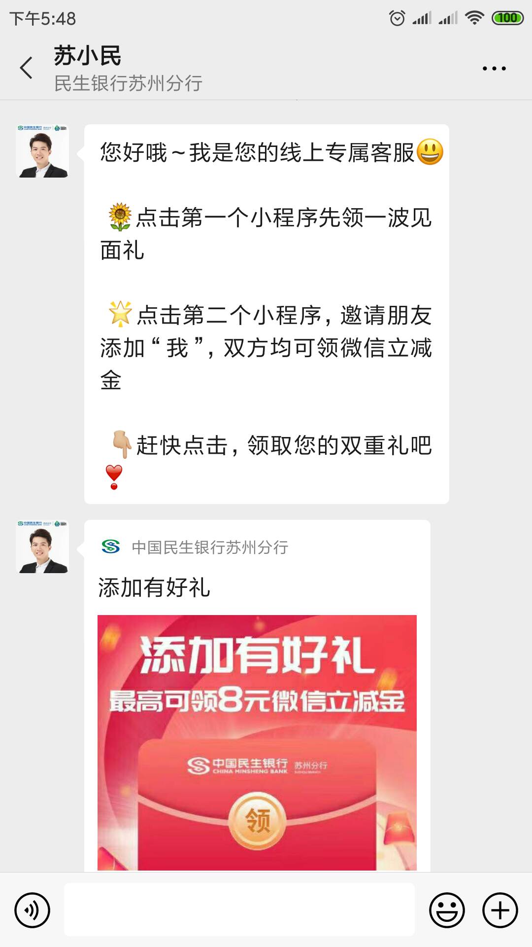 民生立减金小毛

入口微信小程序民生银行苏州分行，热门活动推荐有好礼，首次添加企业26 / 作者:日暮途远999 / 