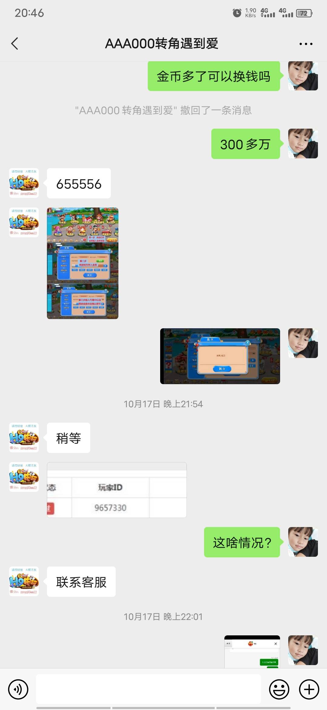这车能不能到账？就玩十分钟



16 / 作者:强制两年了 / 
