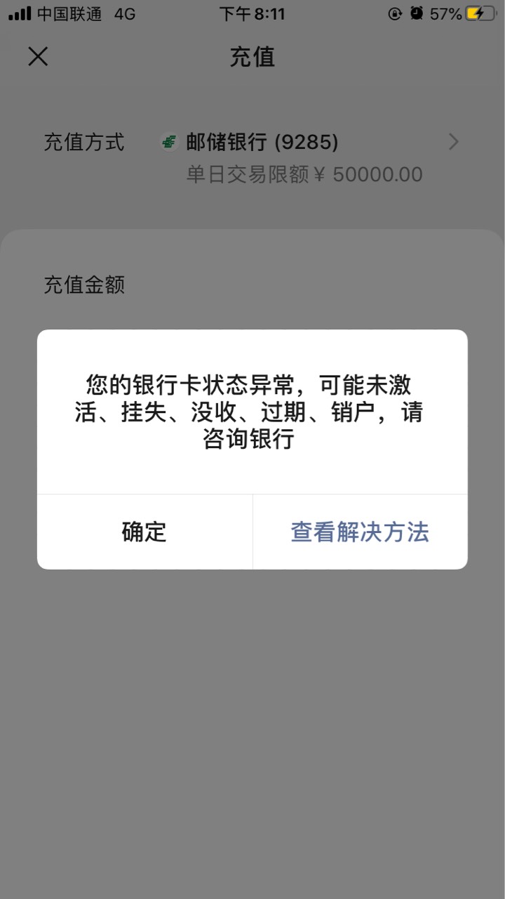 各位老哥，出事了，公司今天下午报销打进来的项目伙食费，4点多还能用，刚准备转钱给61 / 作者:Rain7 / 