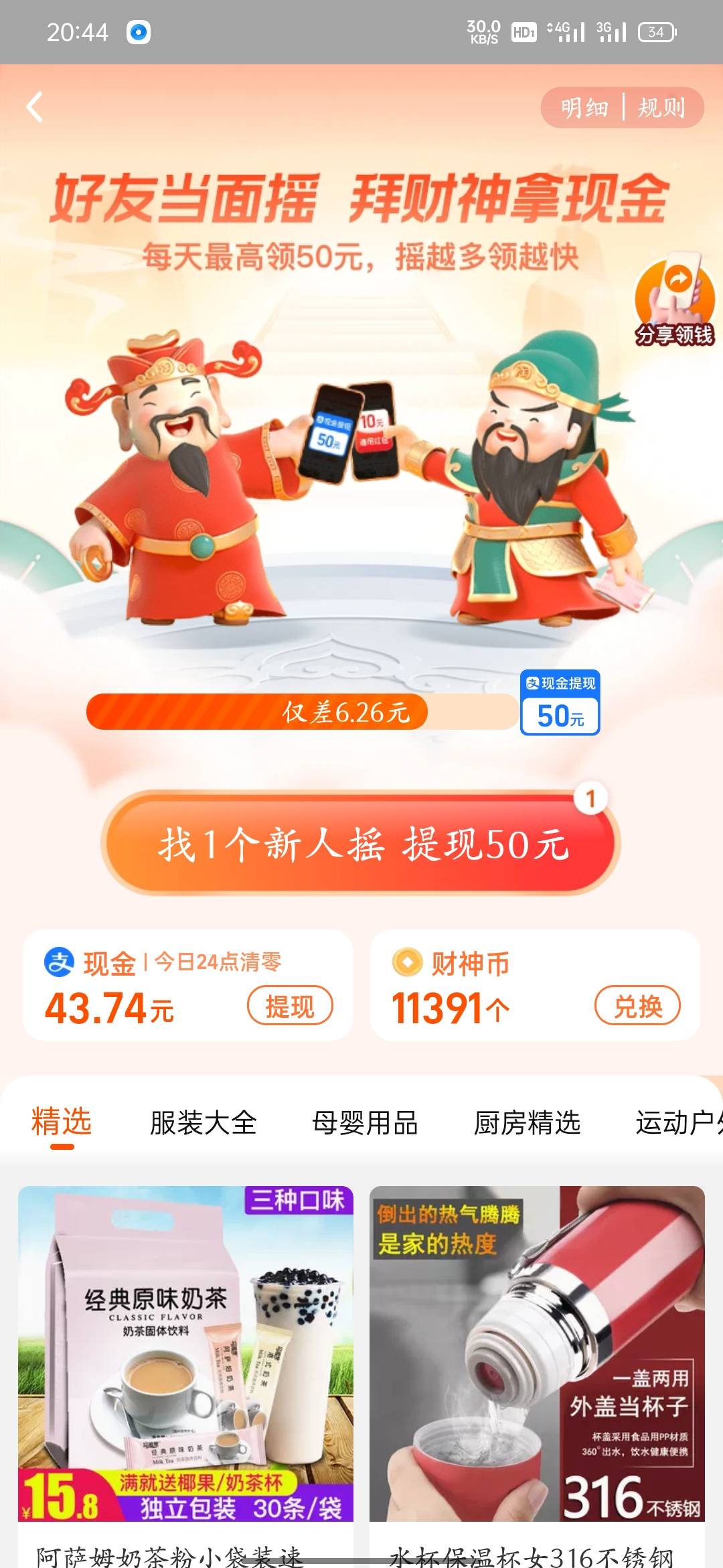 来一个新人   25毛     淘宝  

74 / 作者:王者， / 