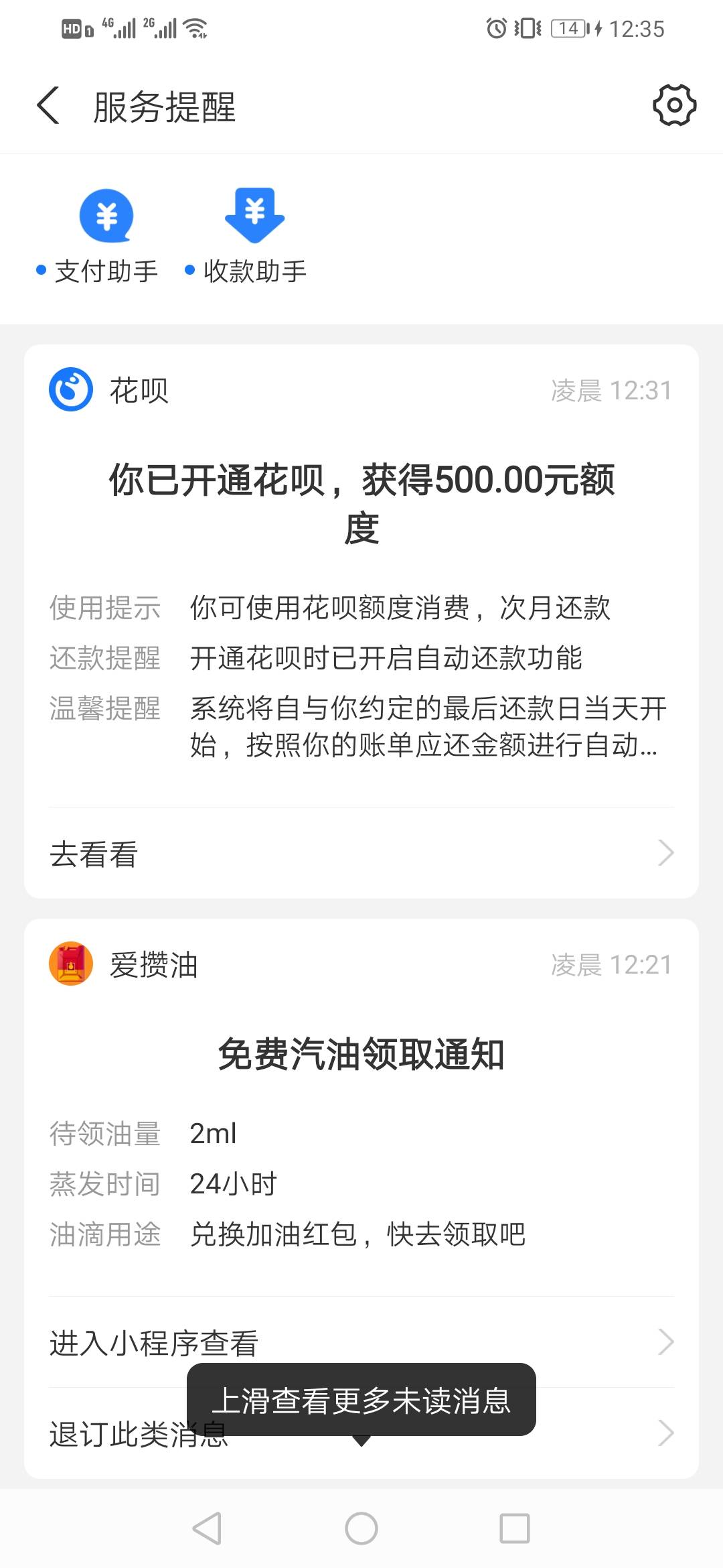 花呗时隔一年多终于回来了，目前信用报告平安代偿未还，招联什么的呆账，信用卡逾期9040 / 作者:梦想家豆子 / 