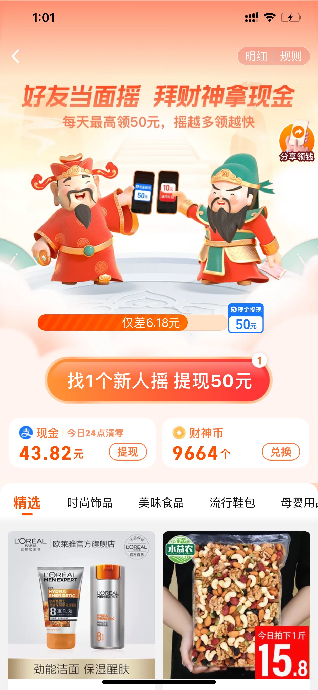 淘宝新人成功20、秒

98 / 作者:余悸789 / 