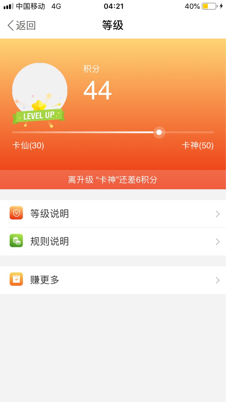 不是！！！我就前天发了几个收新号的帖子？直到现在等级还蹭蹭蹭掉就过分了啊（本来昨93 / 作者:想骑电动车 / 