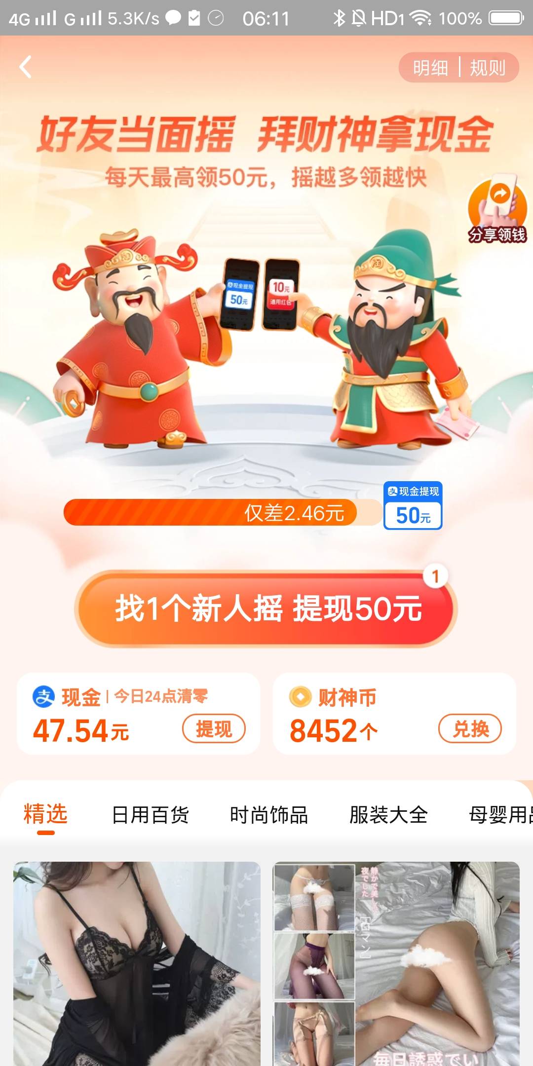 25来新速度 搞完睡觉 最后一个

21 / 作者:13185722971 / 