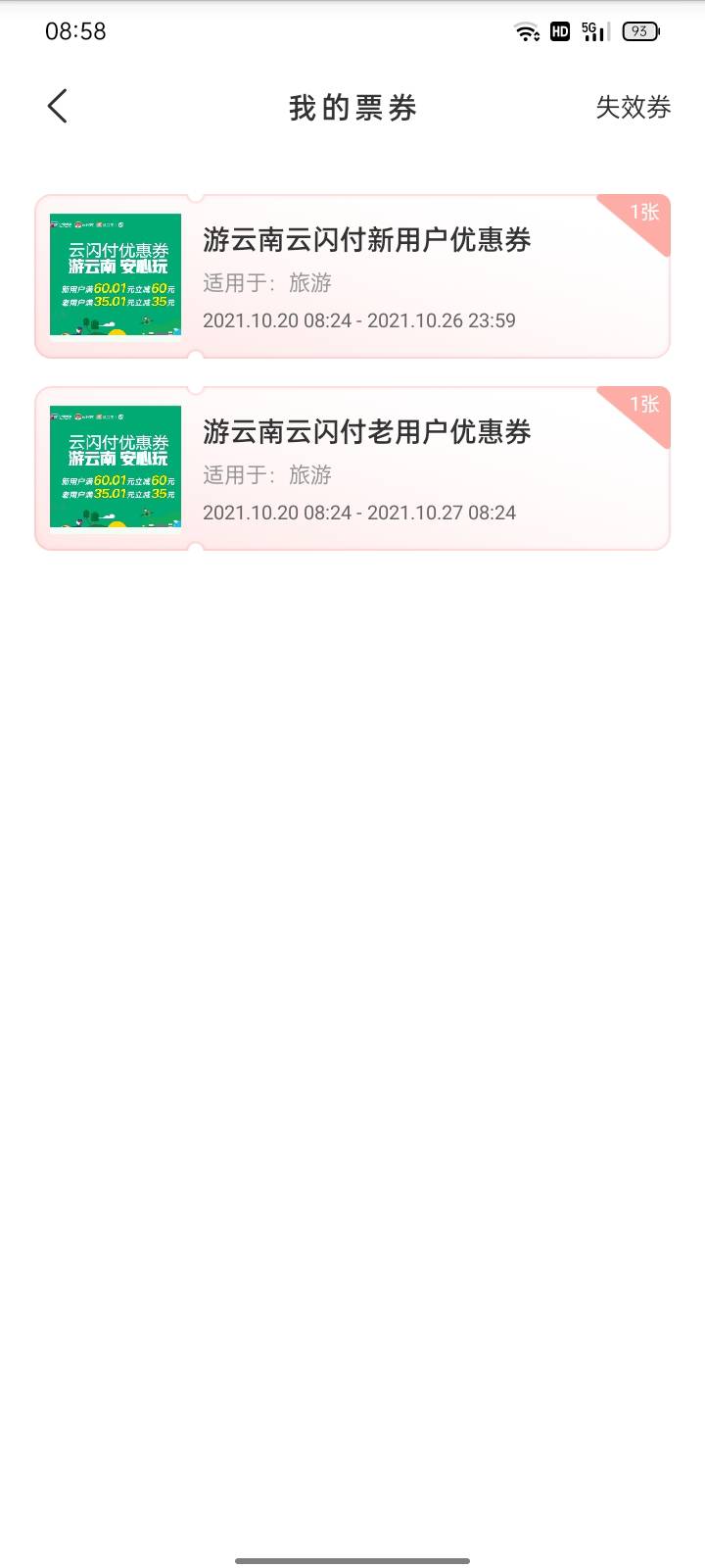 游云南有收的吗？

34 / 作者:戒！赌！ / 
