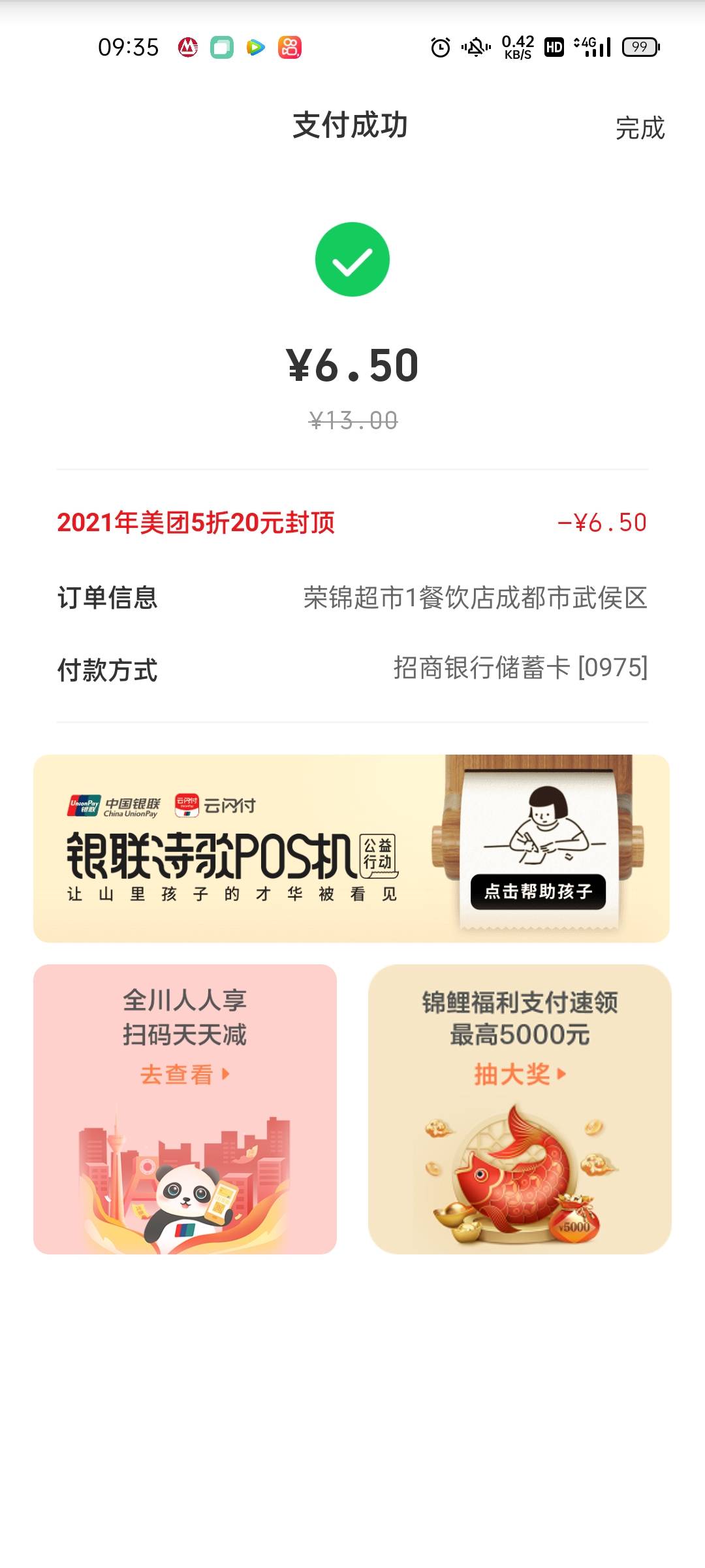 刚出门买包烟居然有优惠   去看了下大城市的优惠真多  买烟能抵扣等于送钱了   我这小8 / 作者:如何脱贫 / 