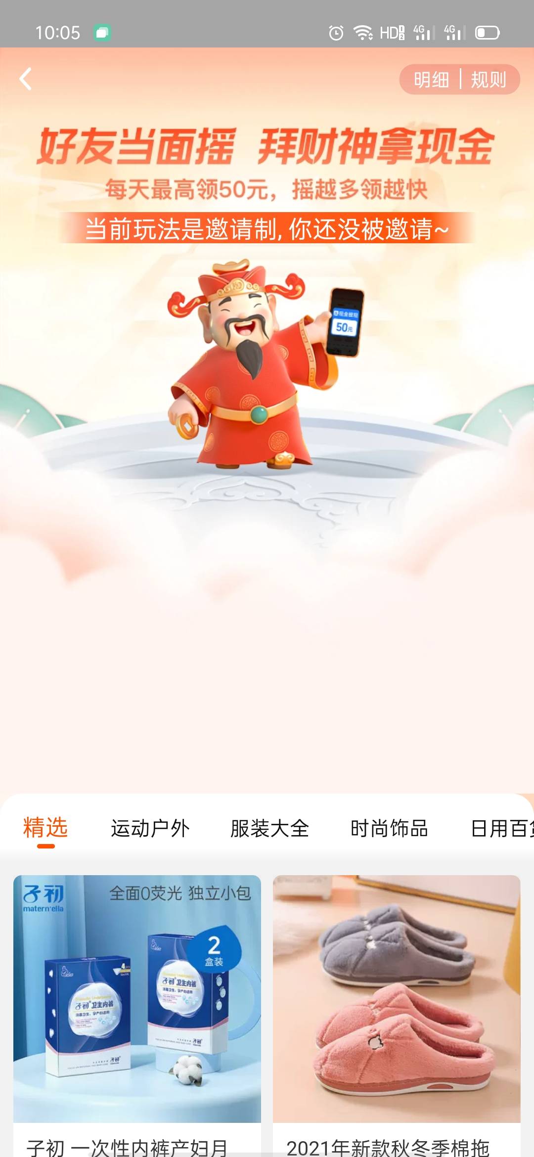 怎么破？

22 / 作者:爱玩猪肚鸡 / 