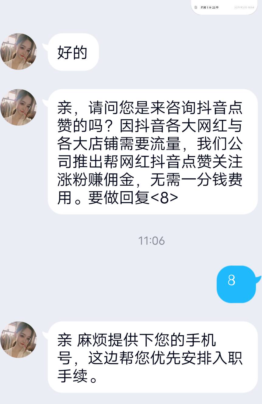 每日帮填，只需要66花呗

7 / 作者:专注于羊毛 / 