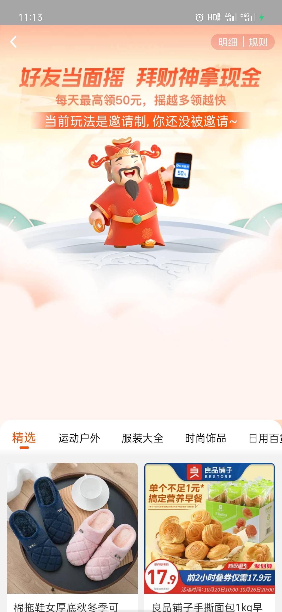 有没有人知道怎么回事。

95 / 作者:爱玩猪肚鸡 / 