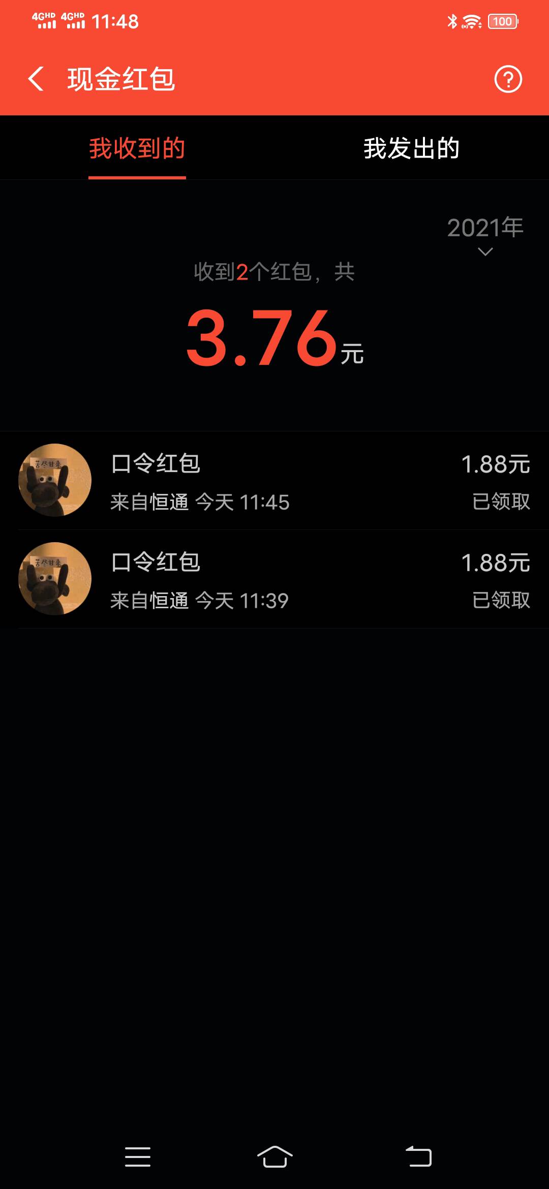 有老哥知道吗？这是不是车？上来就领了3.76红包


25 / 作者:A宇总 / 