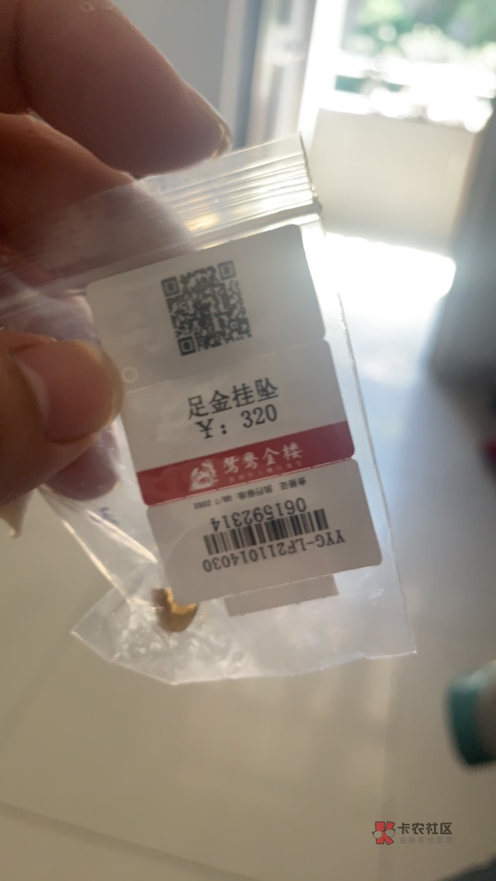 老哥们，有没有到了的度小满黄金真的假的

66 / 作者:李易峰他爸爸 / 