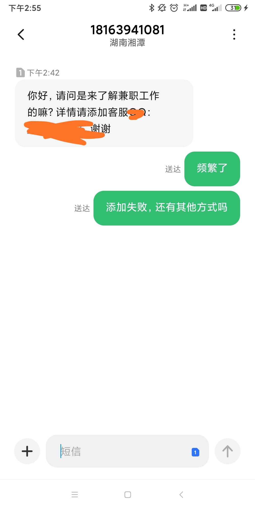 .  加不上

86 / 作者:阿布不吃饭 / 