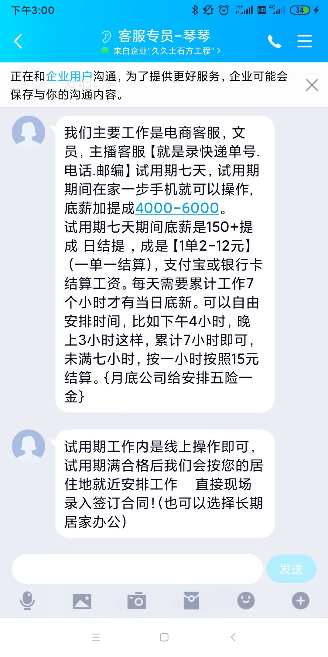 .  加不上

86 / 作者:阿布不吃饭 / 