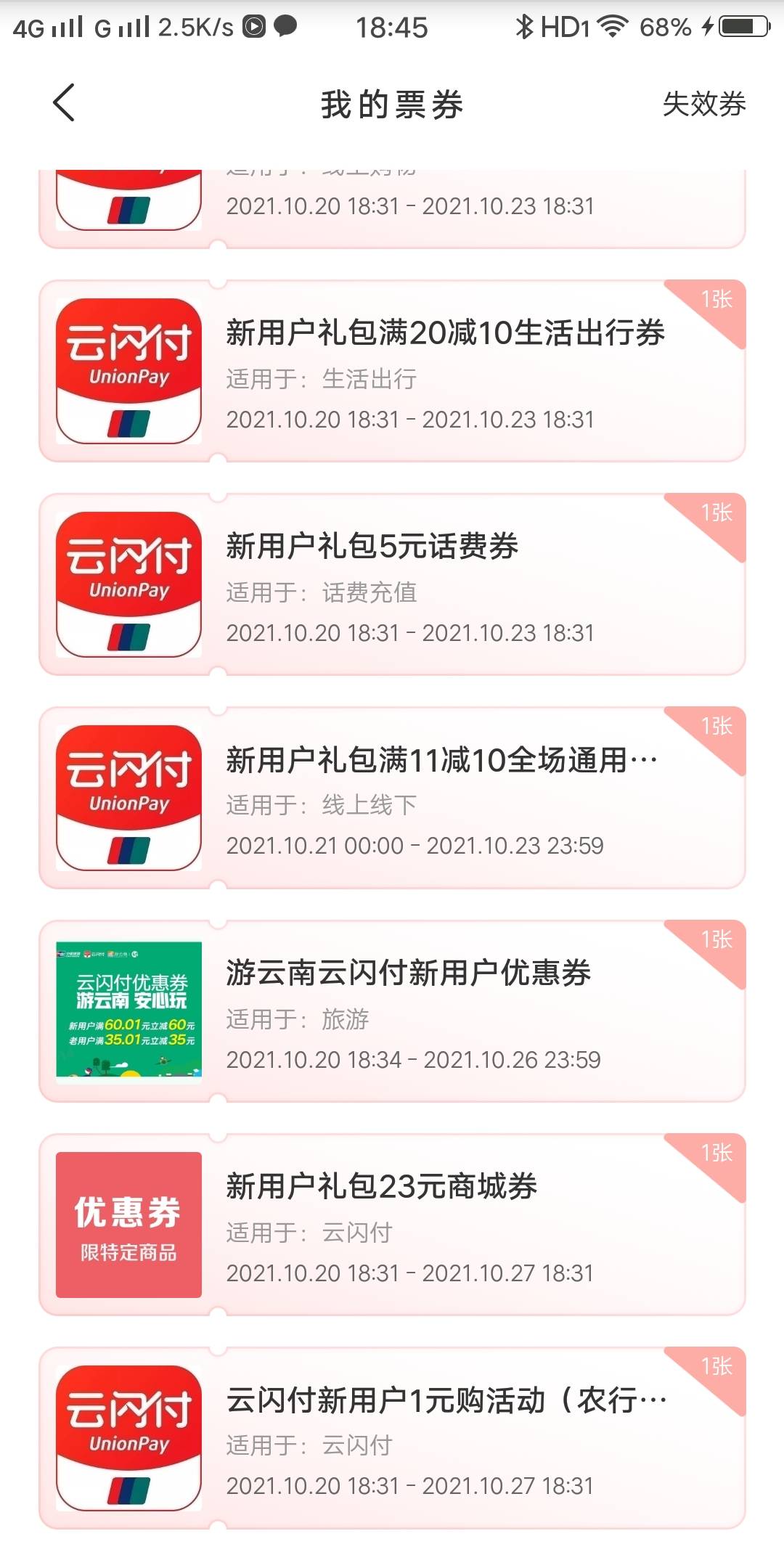 10毛来个老哥云南推个商家

47 / 作者:13185722971 / 