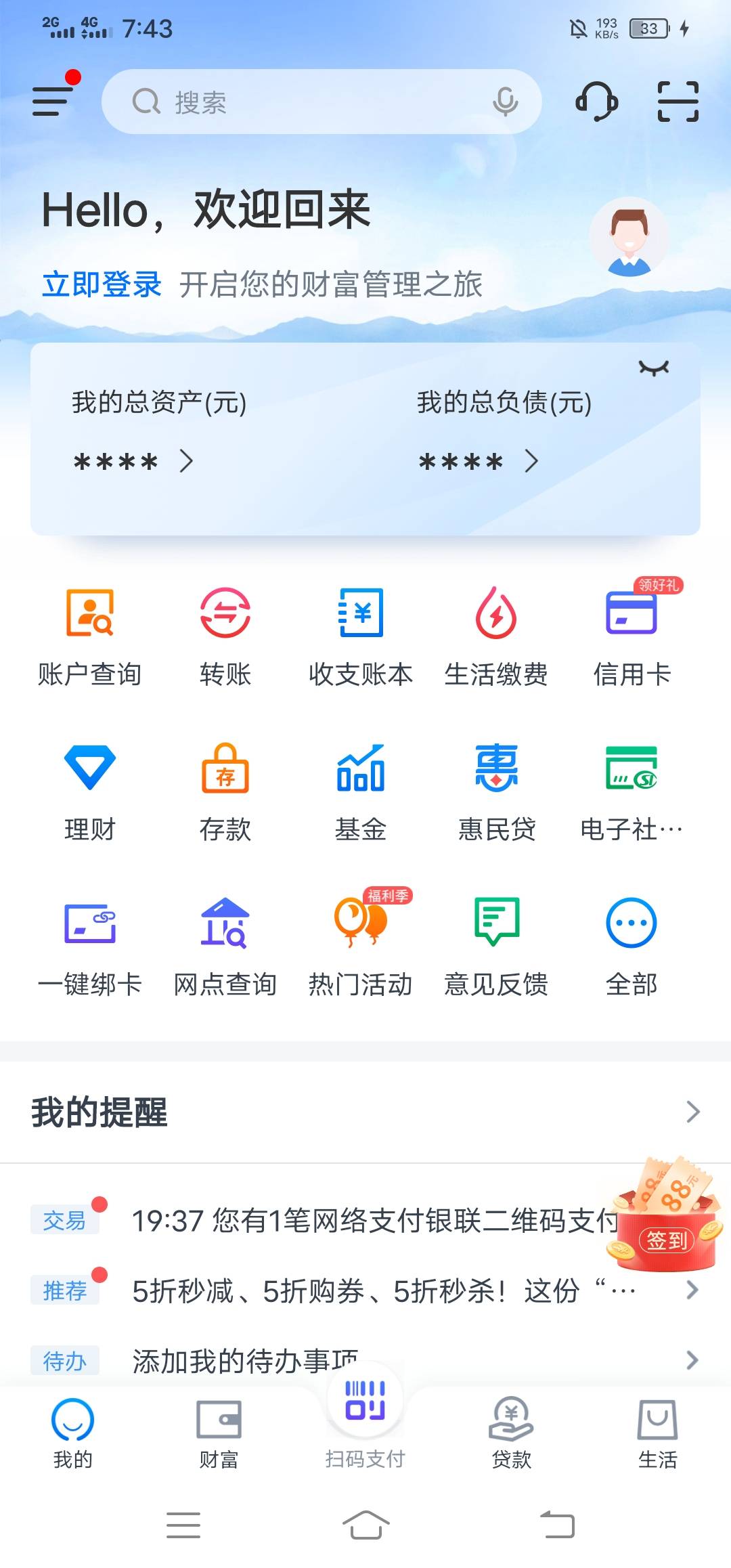 交行没有一类卡注销不了二类，已经五张二类的了，是不是注销一定要有交行一类才能注销79 / 作者:改名能中奖 / 