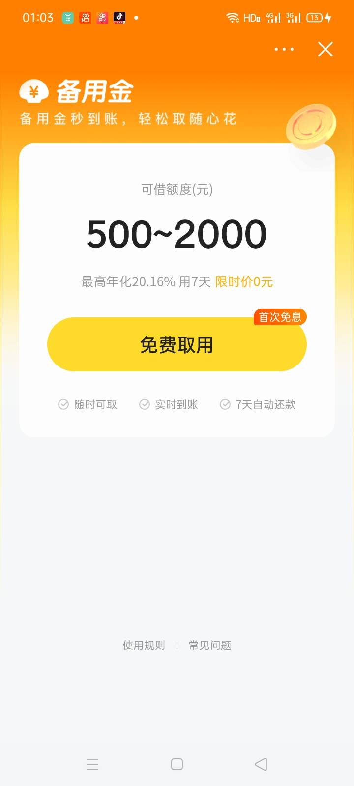 头条备用金，点不动，没资格

76 / 作者:Mojito / 