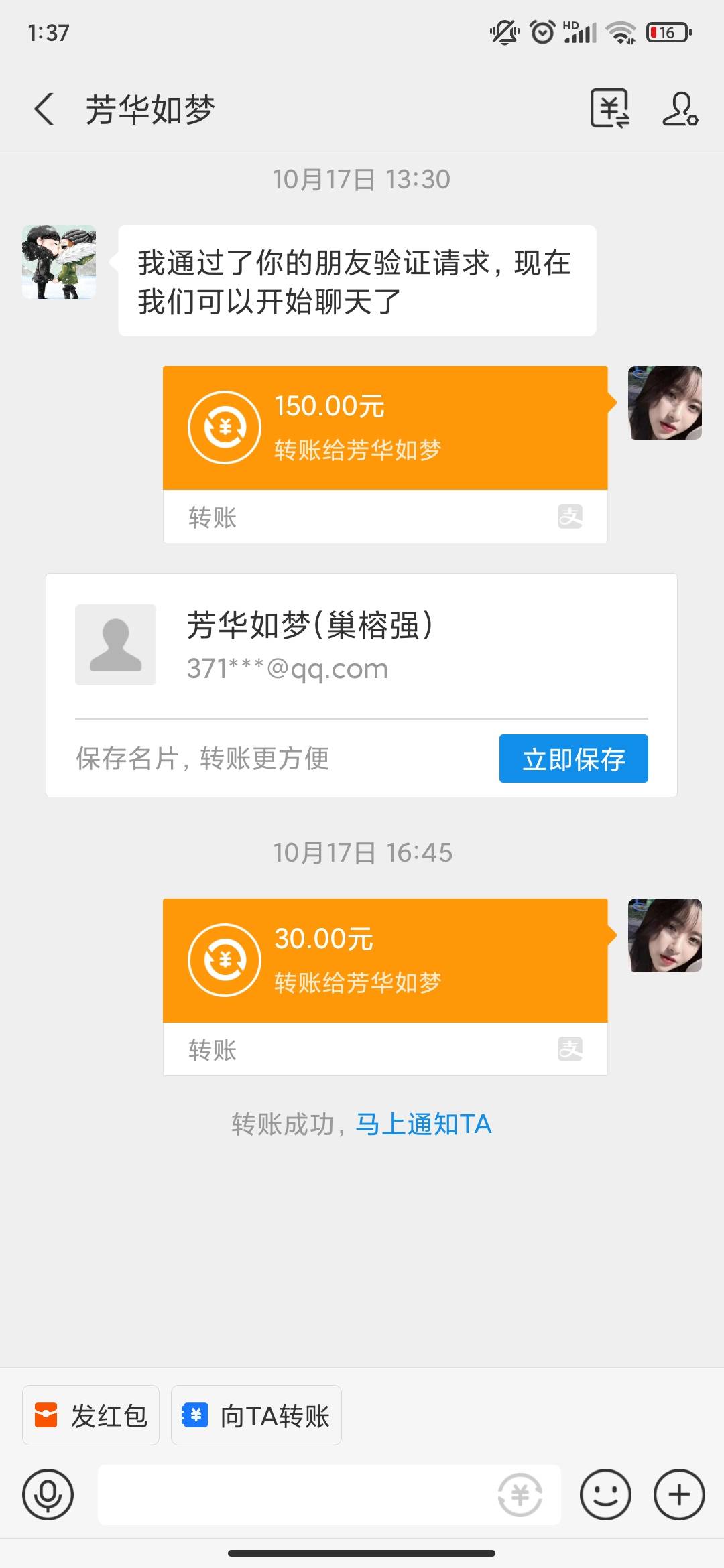 这个人骗子，收他号企鹅号，第二天就找回去了。钱给他秒了。


25 / 作者:安静静看着 / 