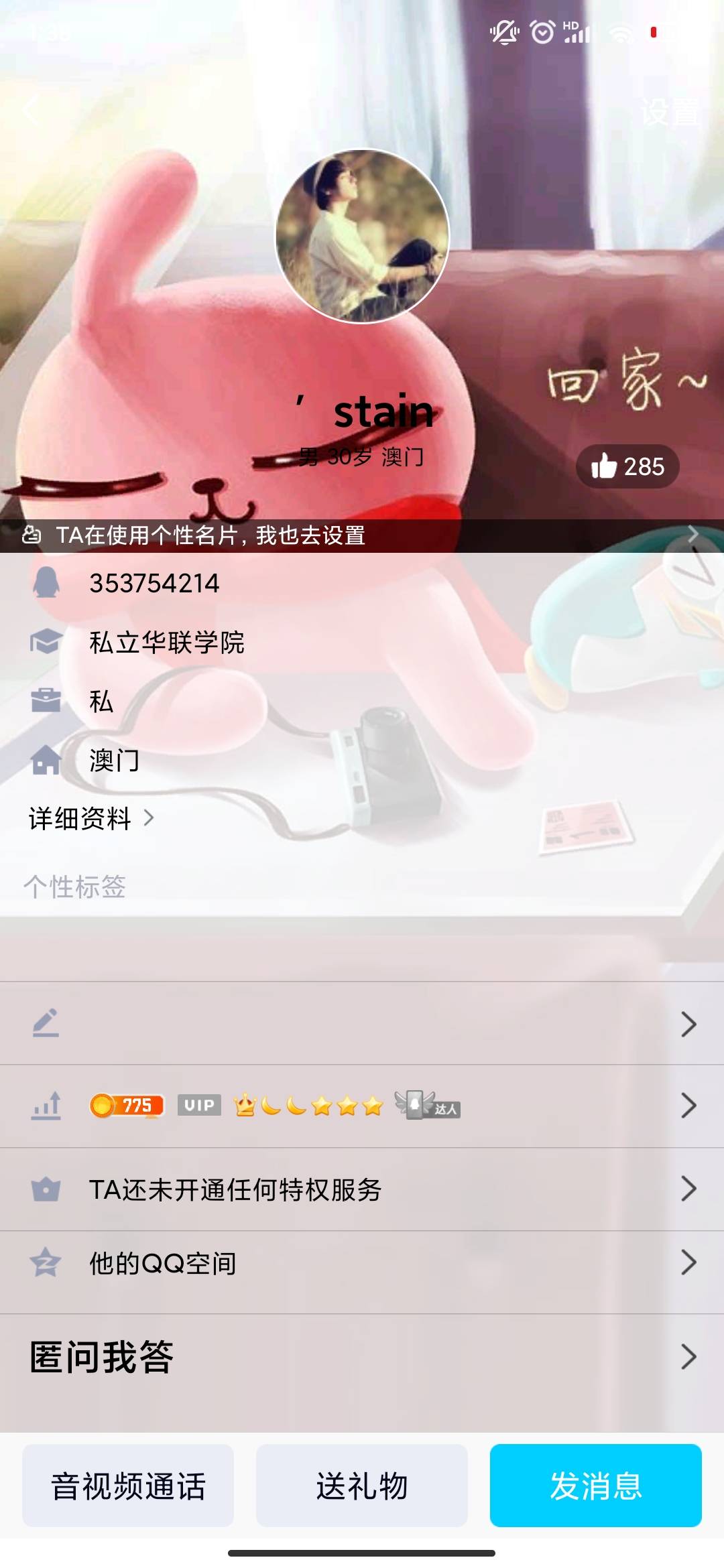 这个人骗子，收他号企鹅号，第二天就找回去了。钱给他秒了。


24 / 作者:安静静看着 / 