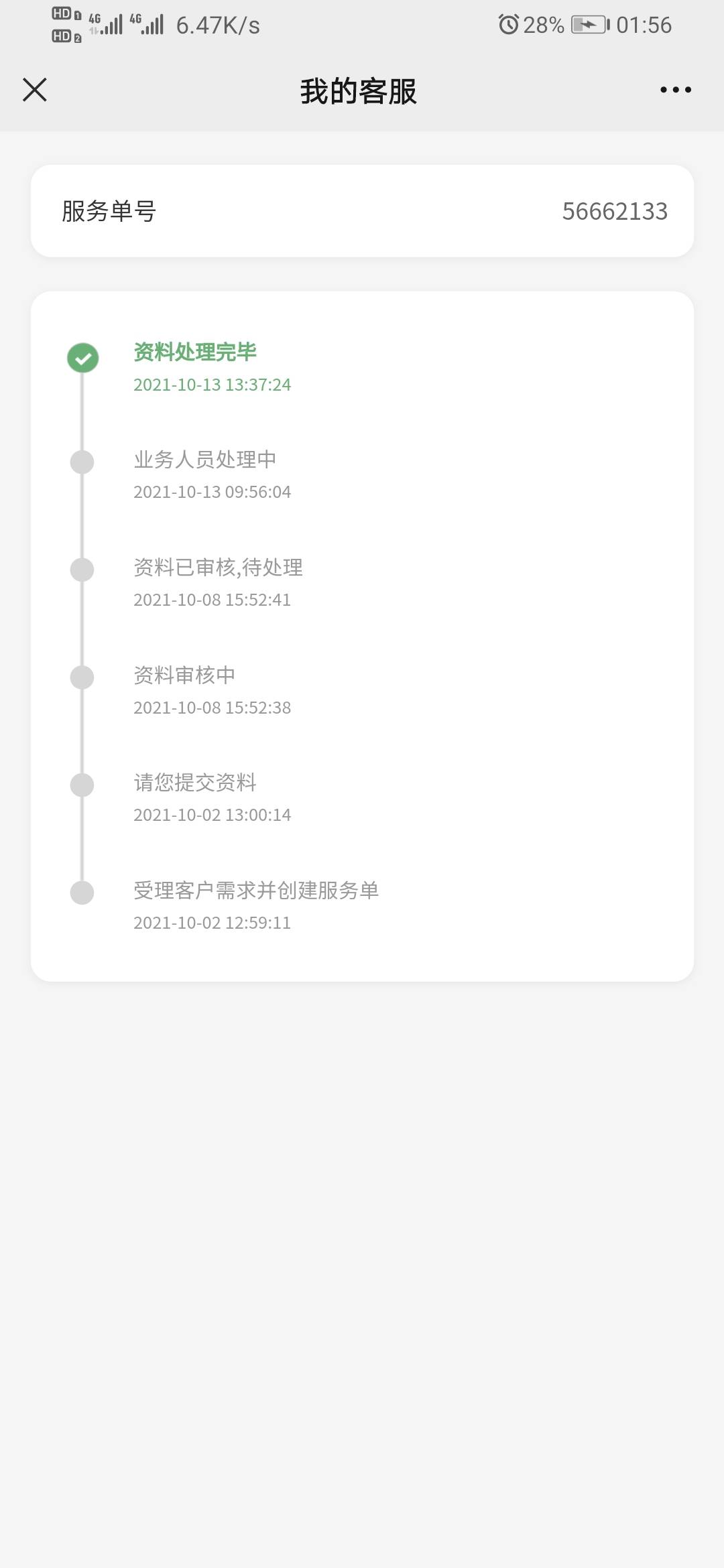 历时18天，云闪付终于解封了，打电话找的中国银联客服，在微信公众号提交的资料，晚上66 / 作者:卡农跳跳 / 