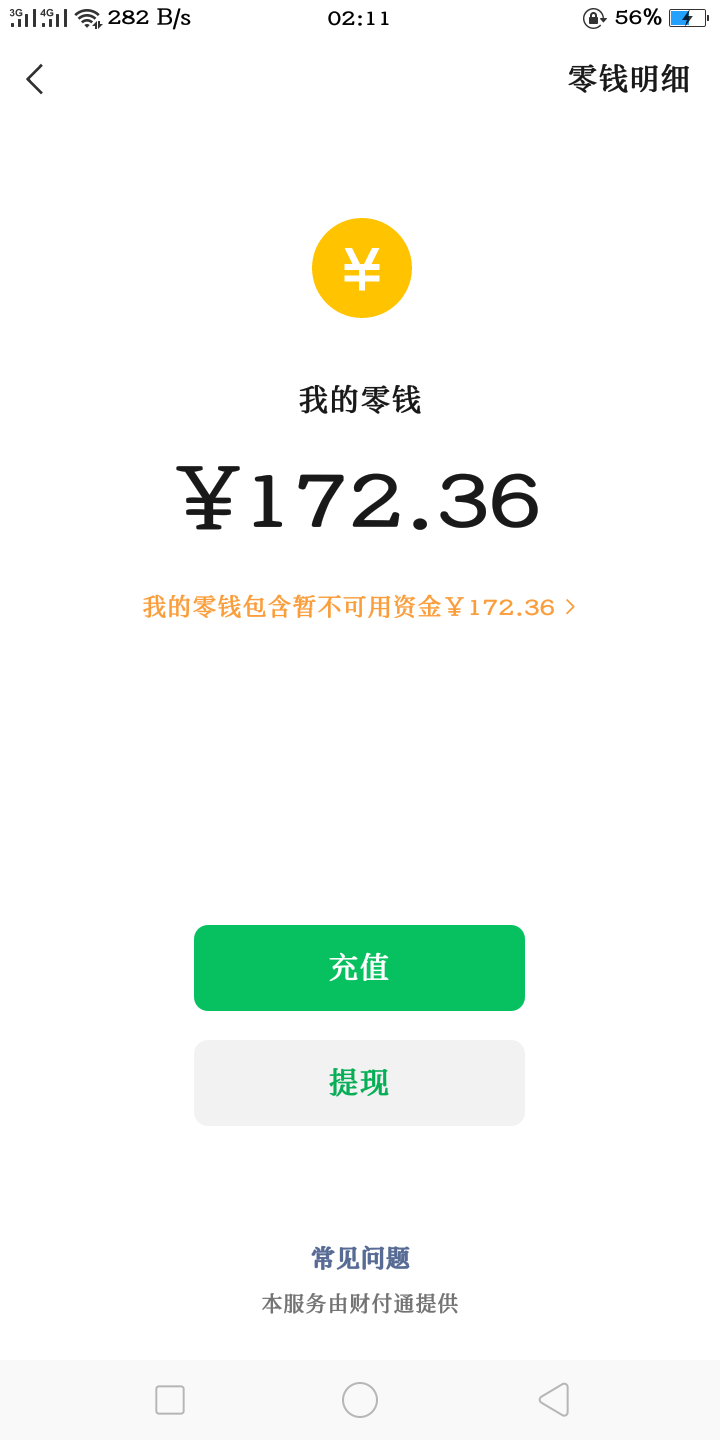 老哥们，一般钱存哪里最安全，存微信怕被起诉冻结了，好难受啊，放着

84 / 作者:染神乱志 / 