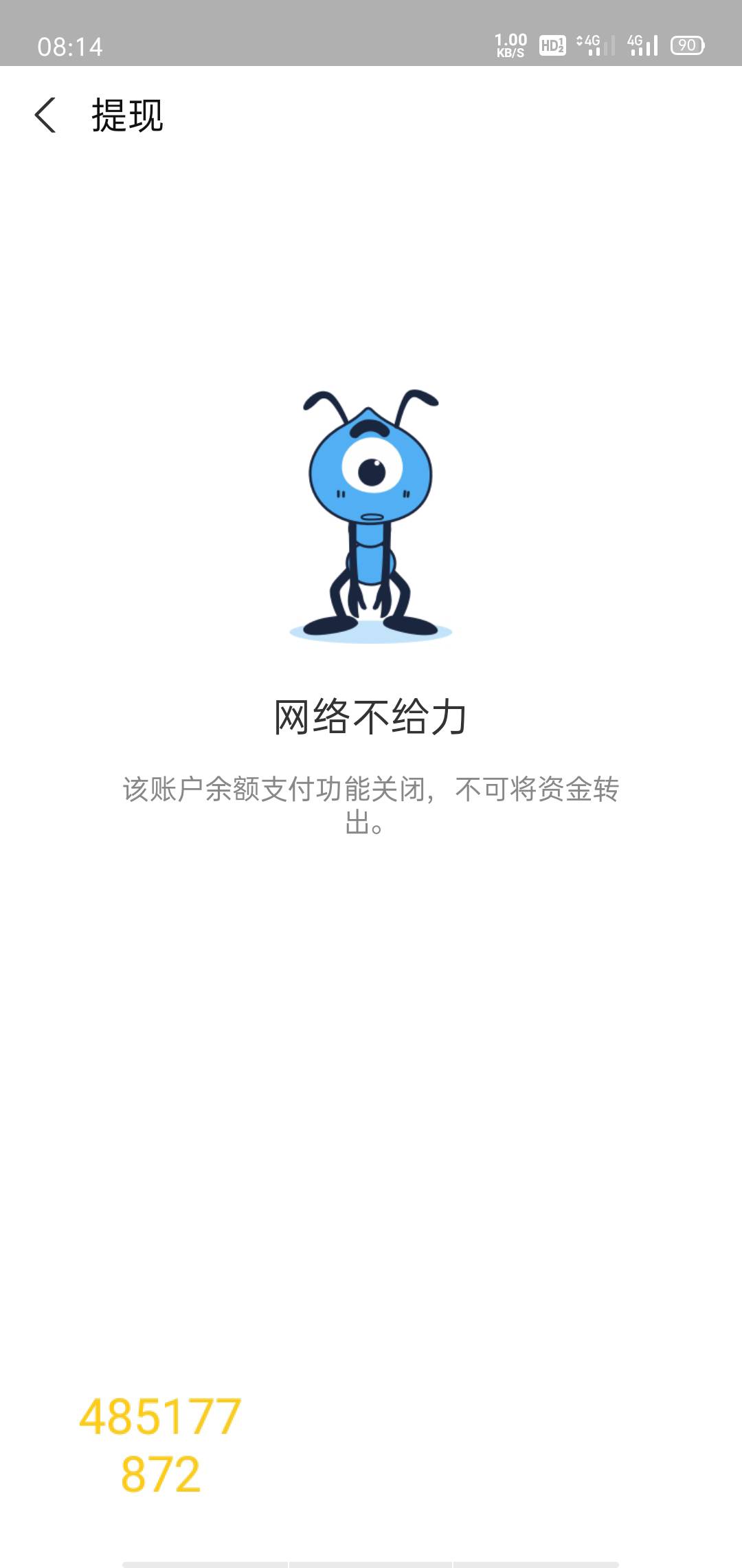 大毛！大毛！大毛！云闪付定位云南！
新的一天来临，云闪付注销大法，换手机号重新注3 / 作者:MrXu.. / 