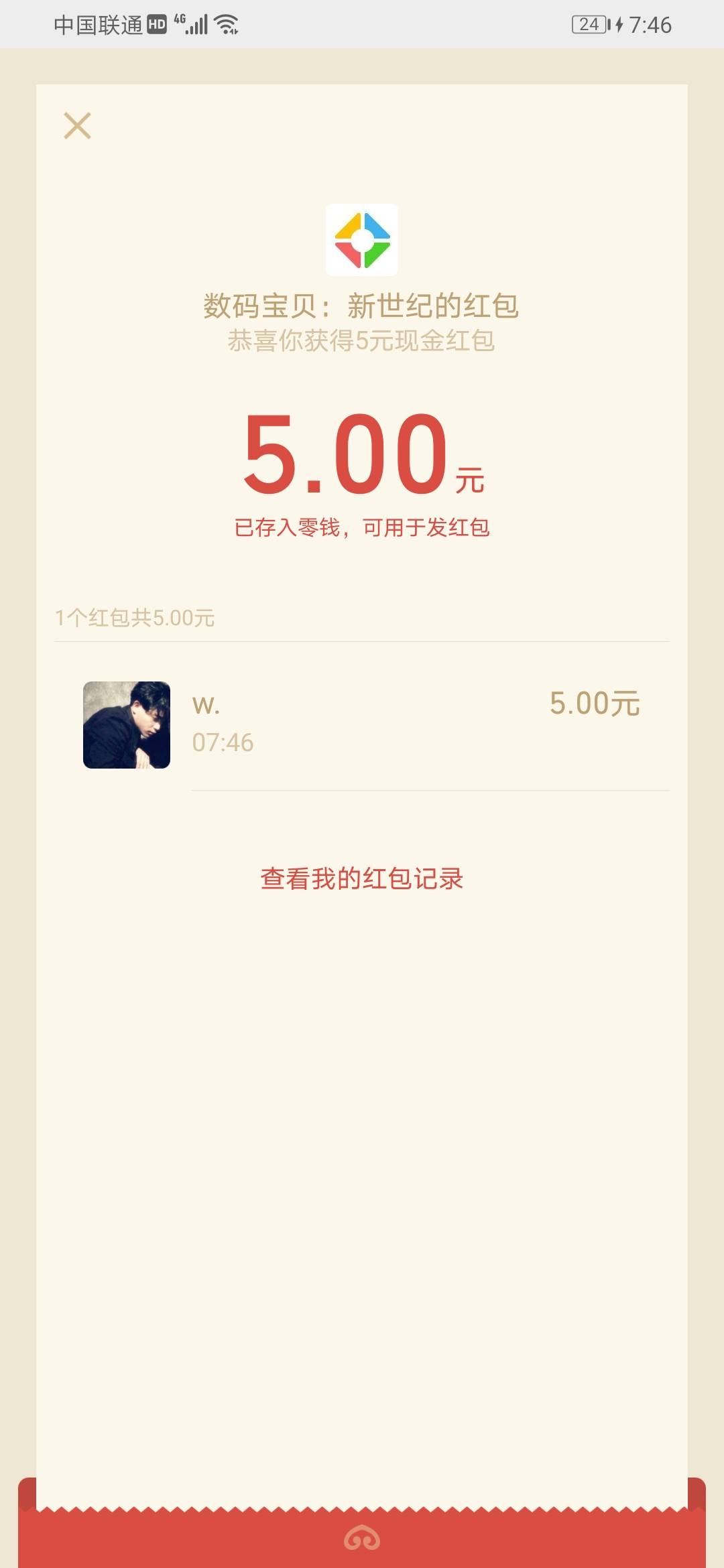 数码宝贝冲冲冲

20 / 作者:妹妹发把狙 / 
