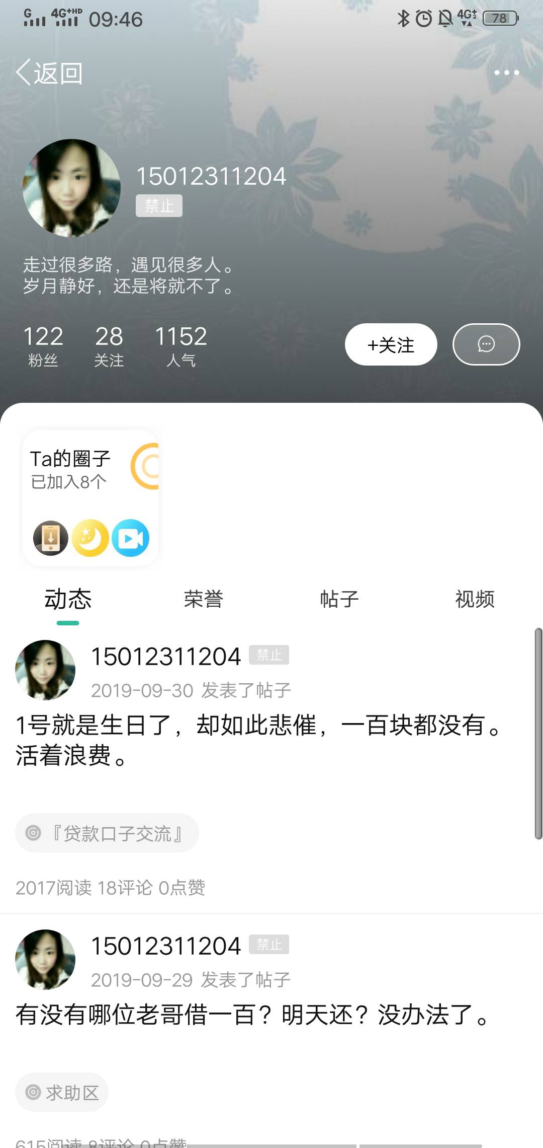 这卡农老哥好像消失好久了，是不是坑了老哥被封号了，记得2017年还是他在QQ群给我介绍3 / 作者:周哥哥℘࿐ᩚ / 