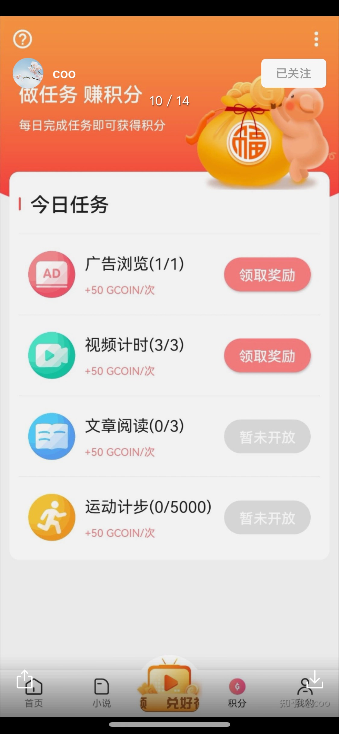 求助，有效500红包立帖为证。一个软件名字叫equity，也是每天看广告签到，但是我找不11 / 作者:13771270293 / 