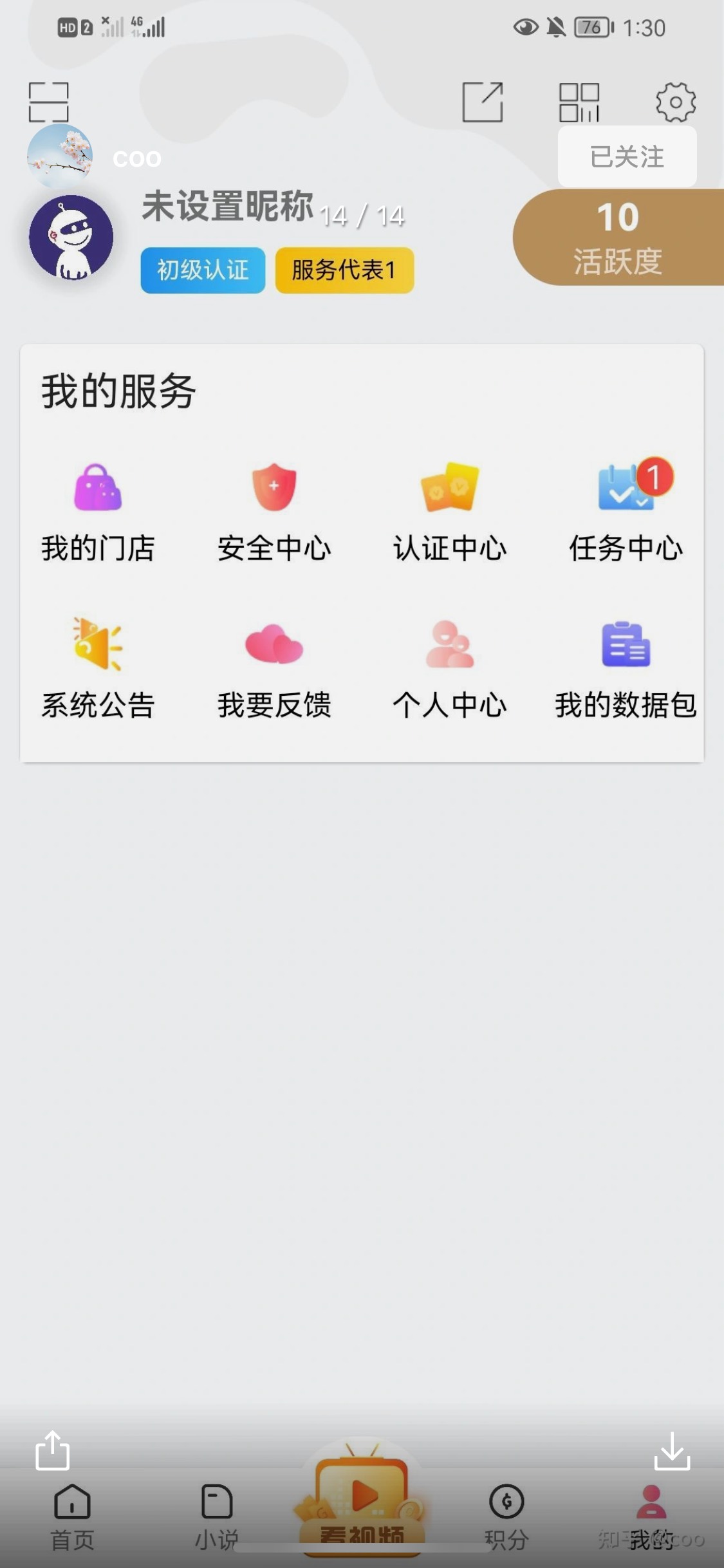 求助，有效500红包立帖为证。一个软件名字叫equity，也是每天看广告签到，但是我找不57 / 作者:13771270293 / 