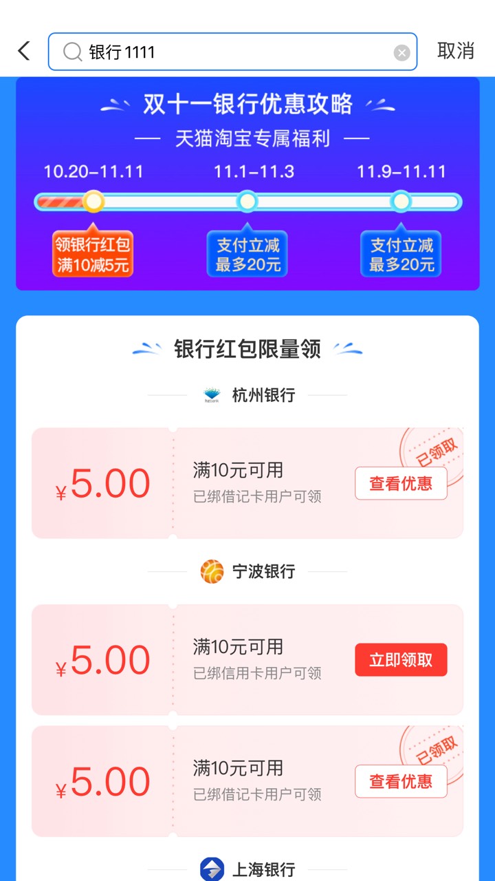 支付宝领红包去
搜索银行1111

19 / 作者:sideshark / 