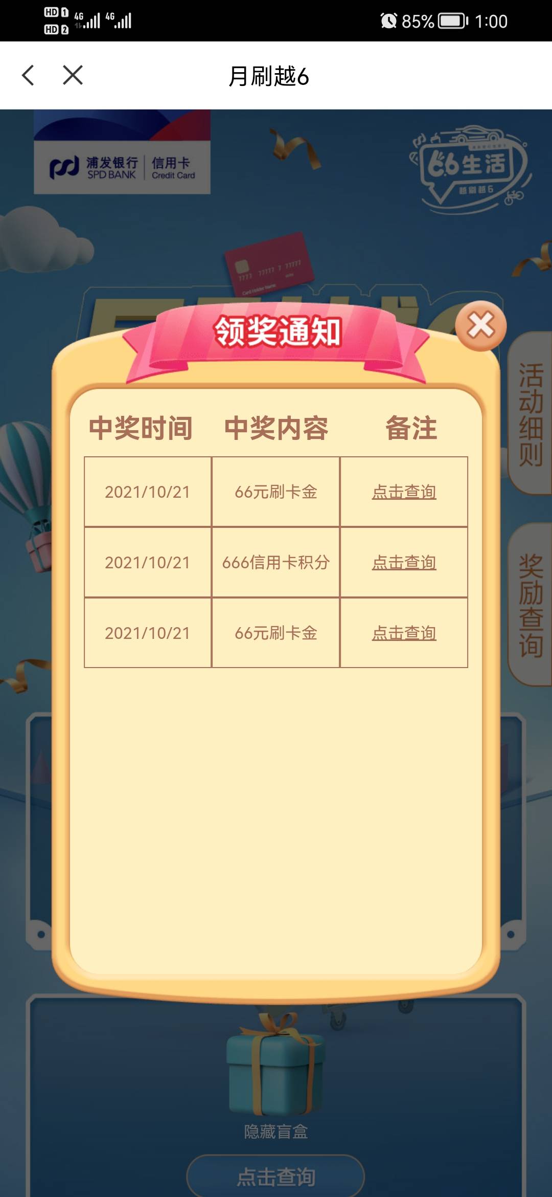 浦发大水没人发吗？

15 / 作者:威chaochah2 / 