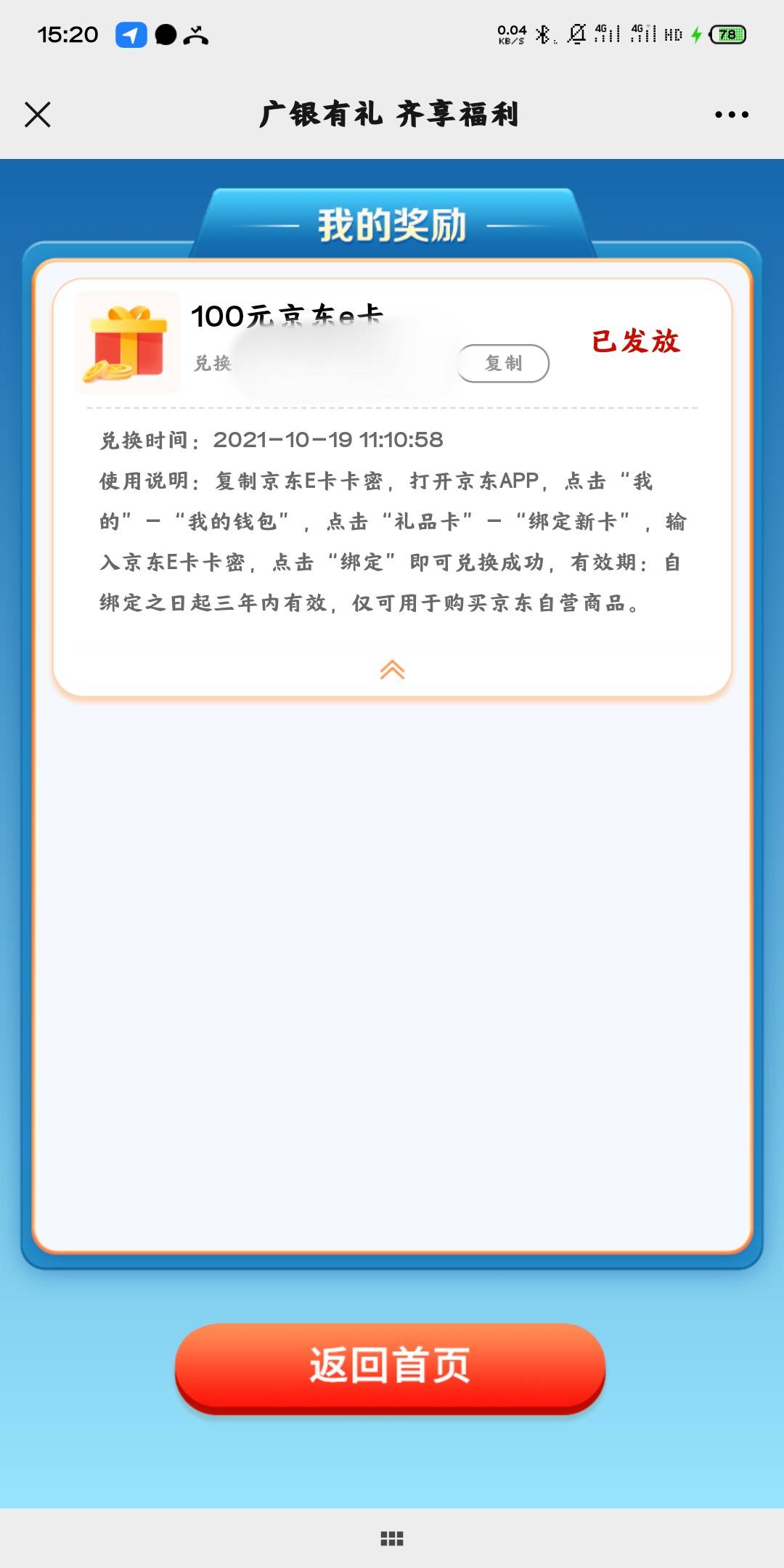 广州银行二类卡三方广发证券成功，100e卡到手，存管失败可以去广发易淘金进行自助开户88 / 作者:zwwwwww / 