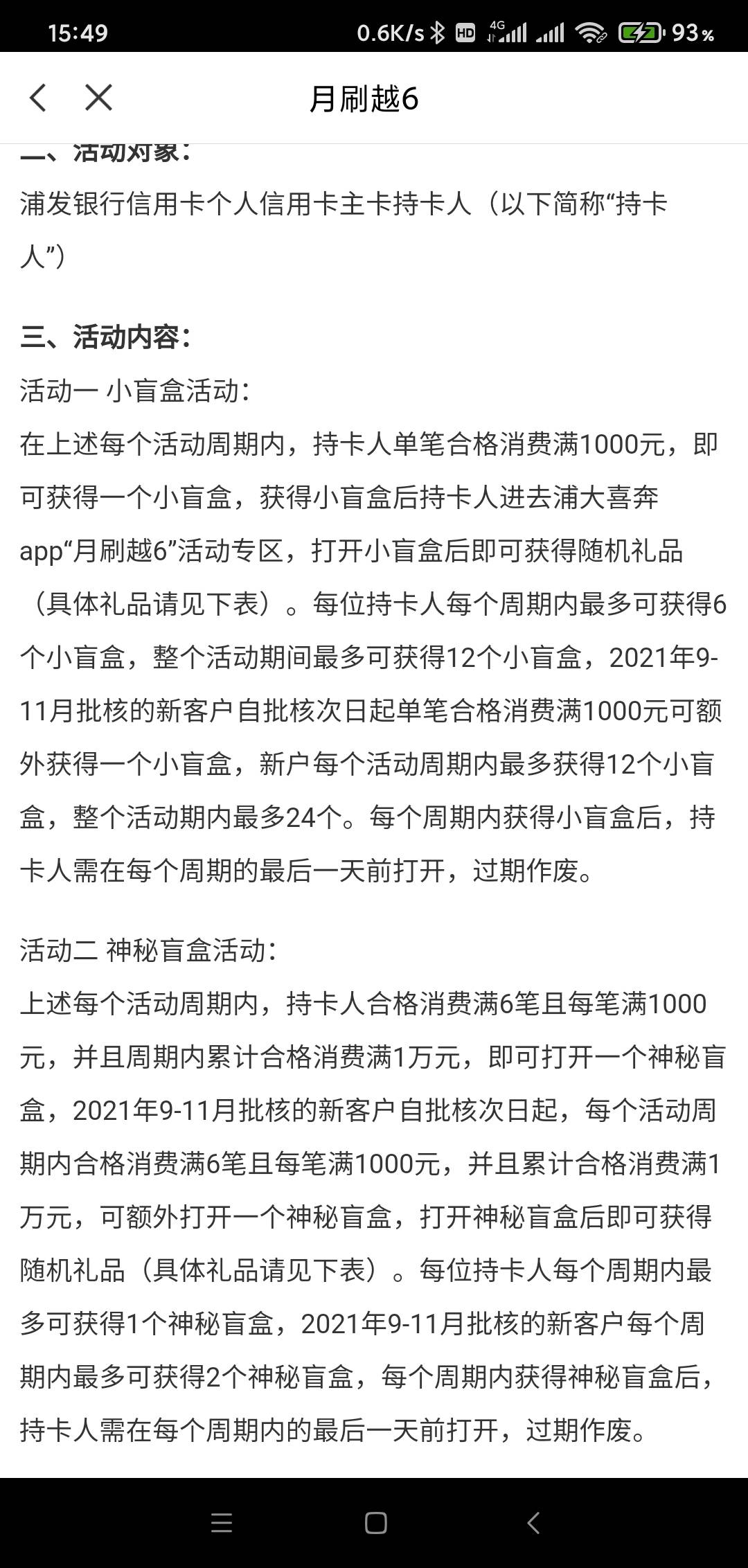 浦发大毛260今天收工了

54 / 作者:kiss丶风雨 / 
