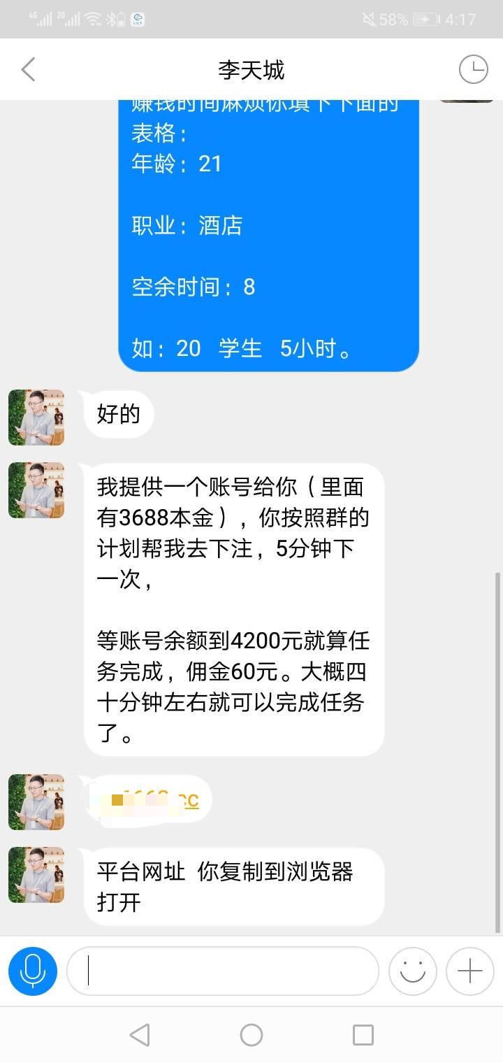 有老哥坐过？

74 / 作者:独孤无剑 / 