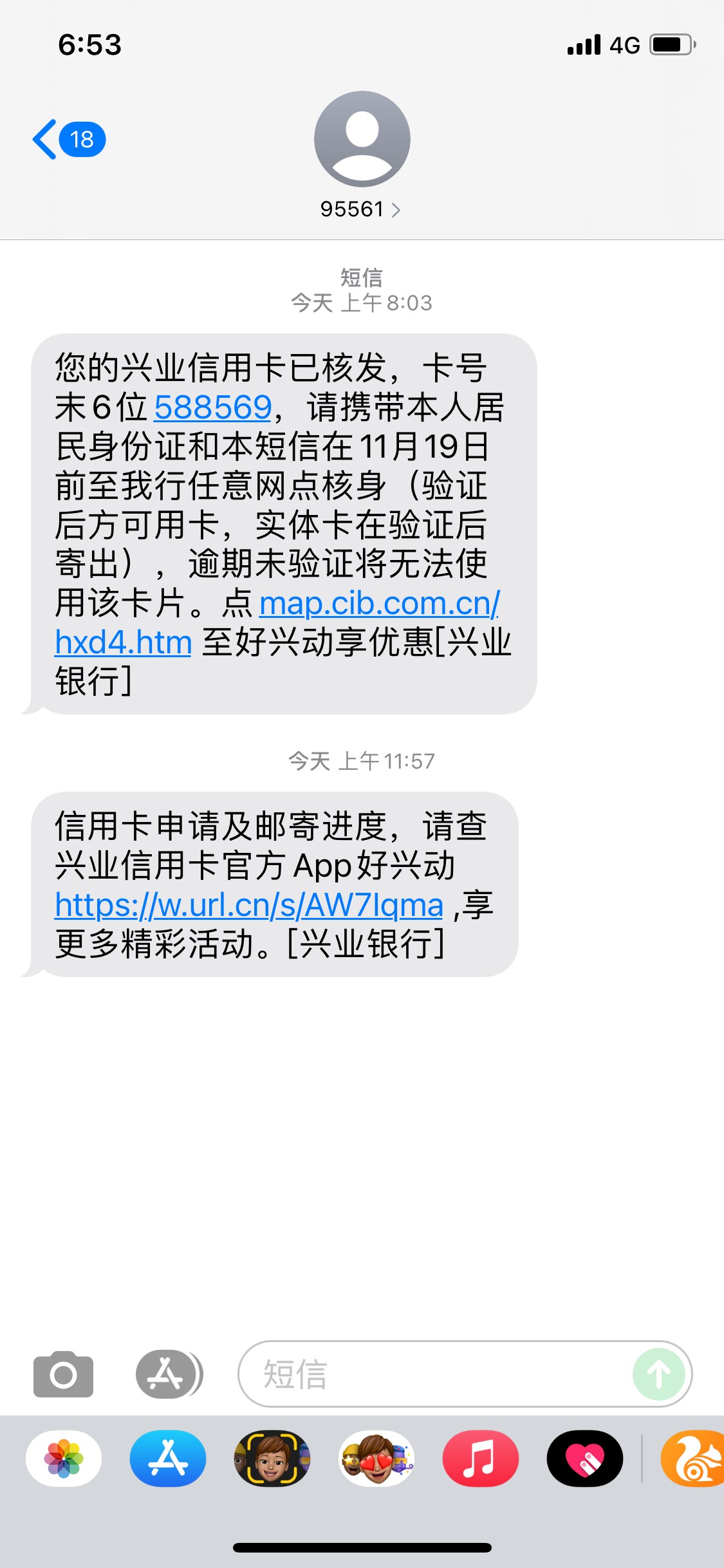 兴业银行国庆提交的，当时申请了七八家银行，还以为都拒了呢，结果今天突然收到短信。73 / 作者:奶奶的熊 / 